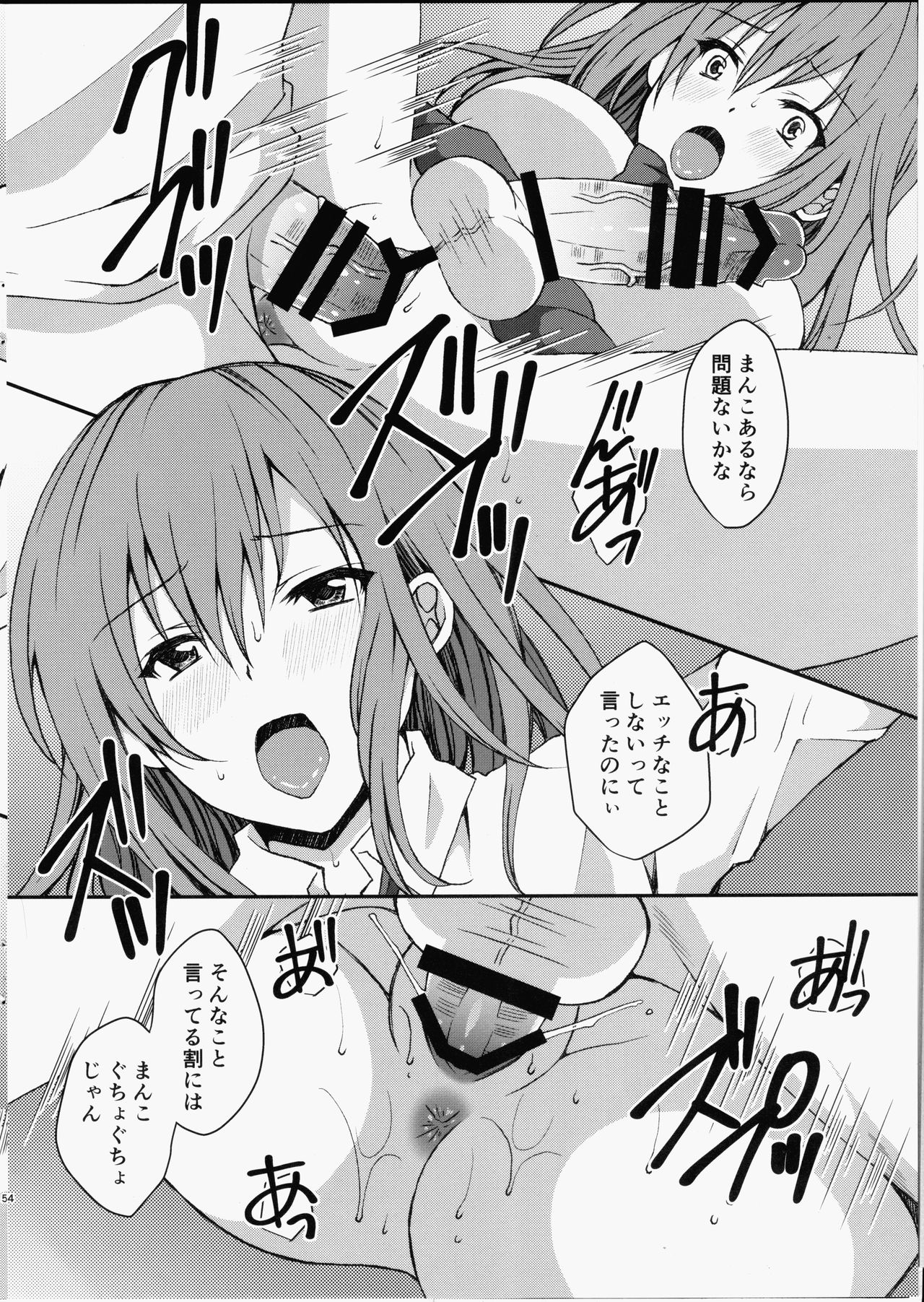 (ふたけっと15) [氷月 (百乃木富夢)] ふたなりでも泊めてくれますか？