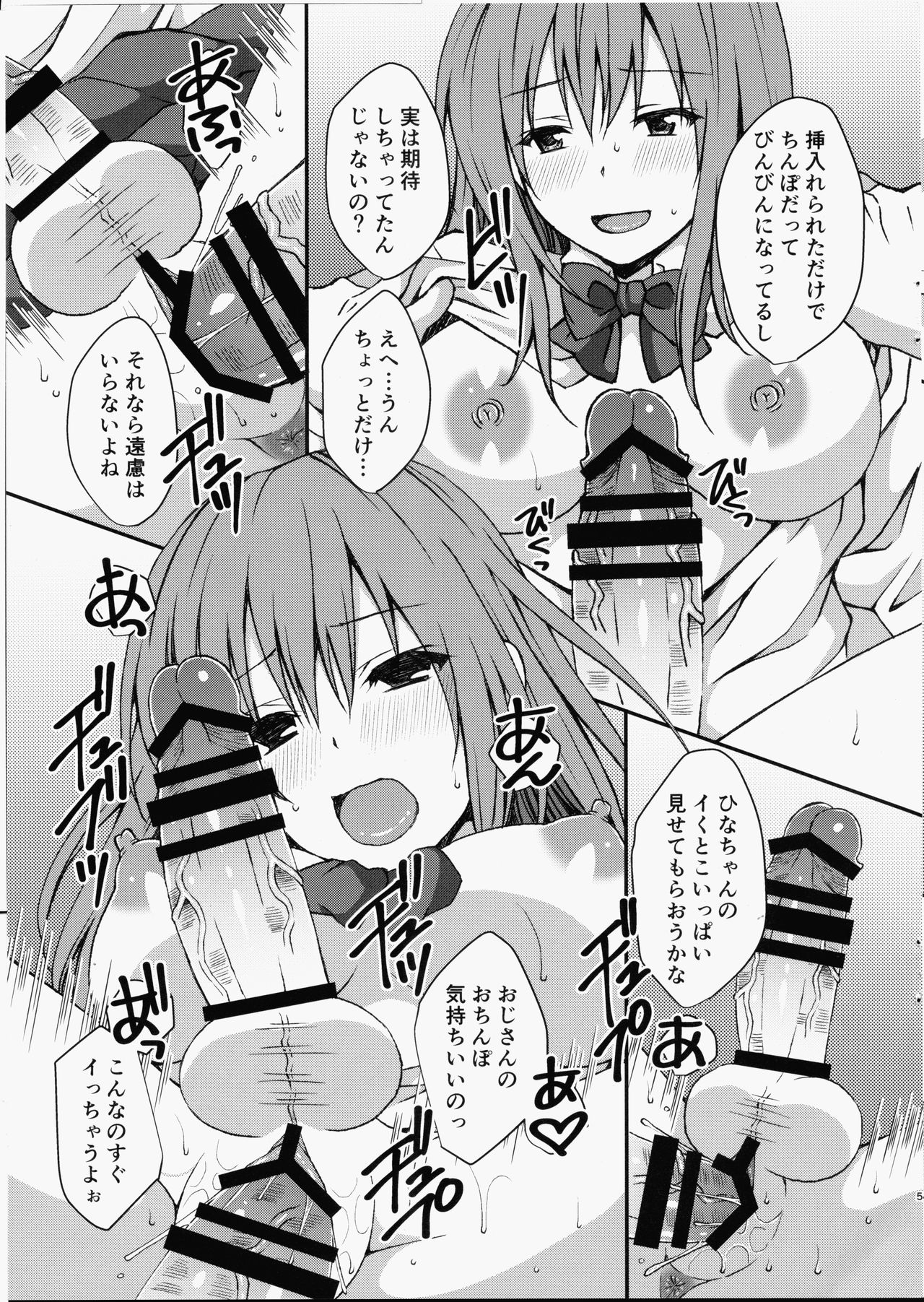 (ふたけっと15) [氷月 (百乃木富夢)] ふたなりでも泊めてくれますか？