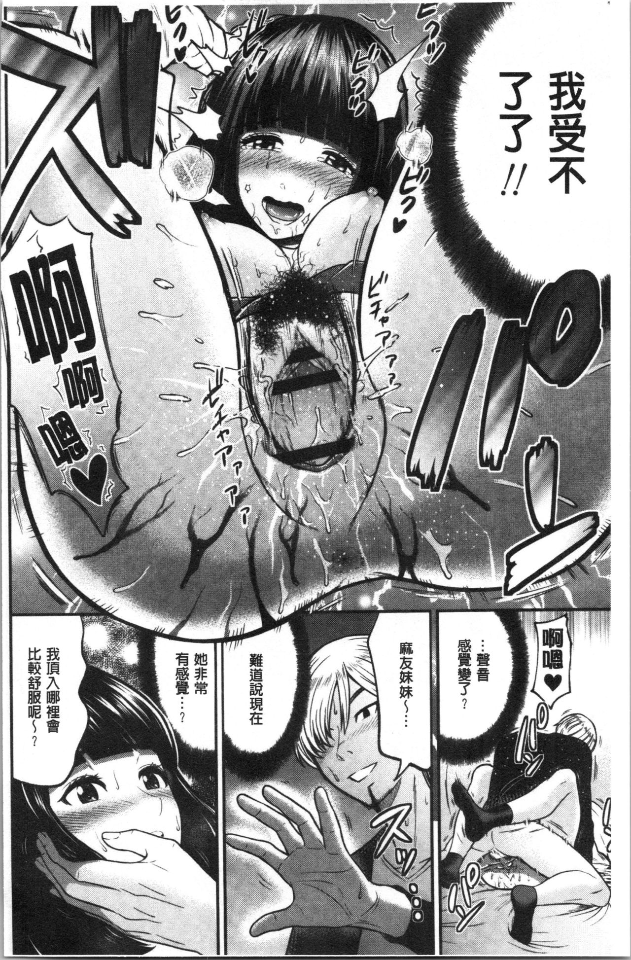 [友野ヒロ] 正しい交尾のススメ [中国翻訳]