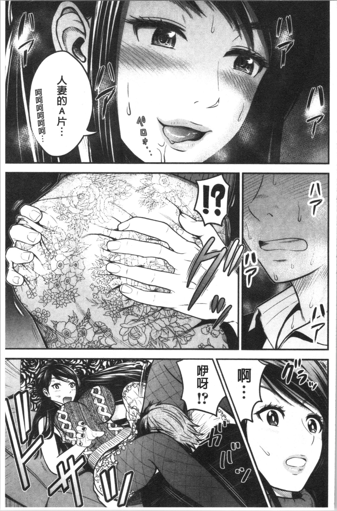 [友野ヒロ] 正しい交尾のススメ [中国翻訳]