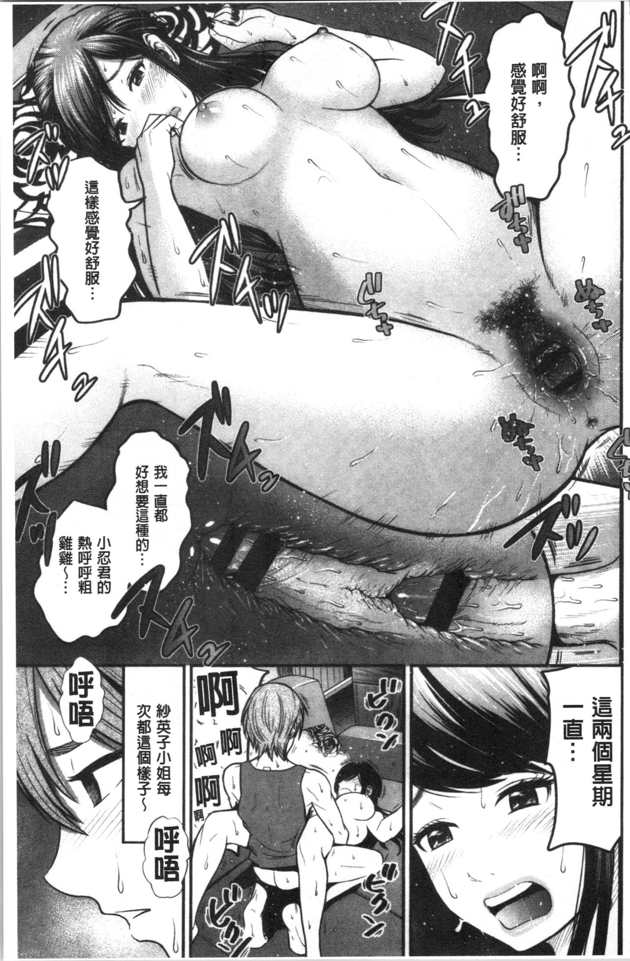 [友野ヒロ] 正しい交尾のススメ [中国翻訳]