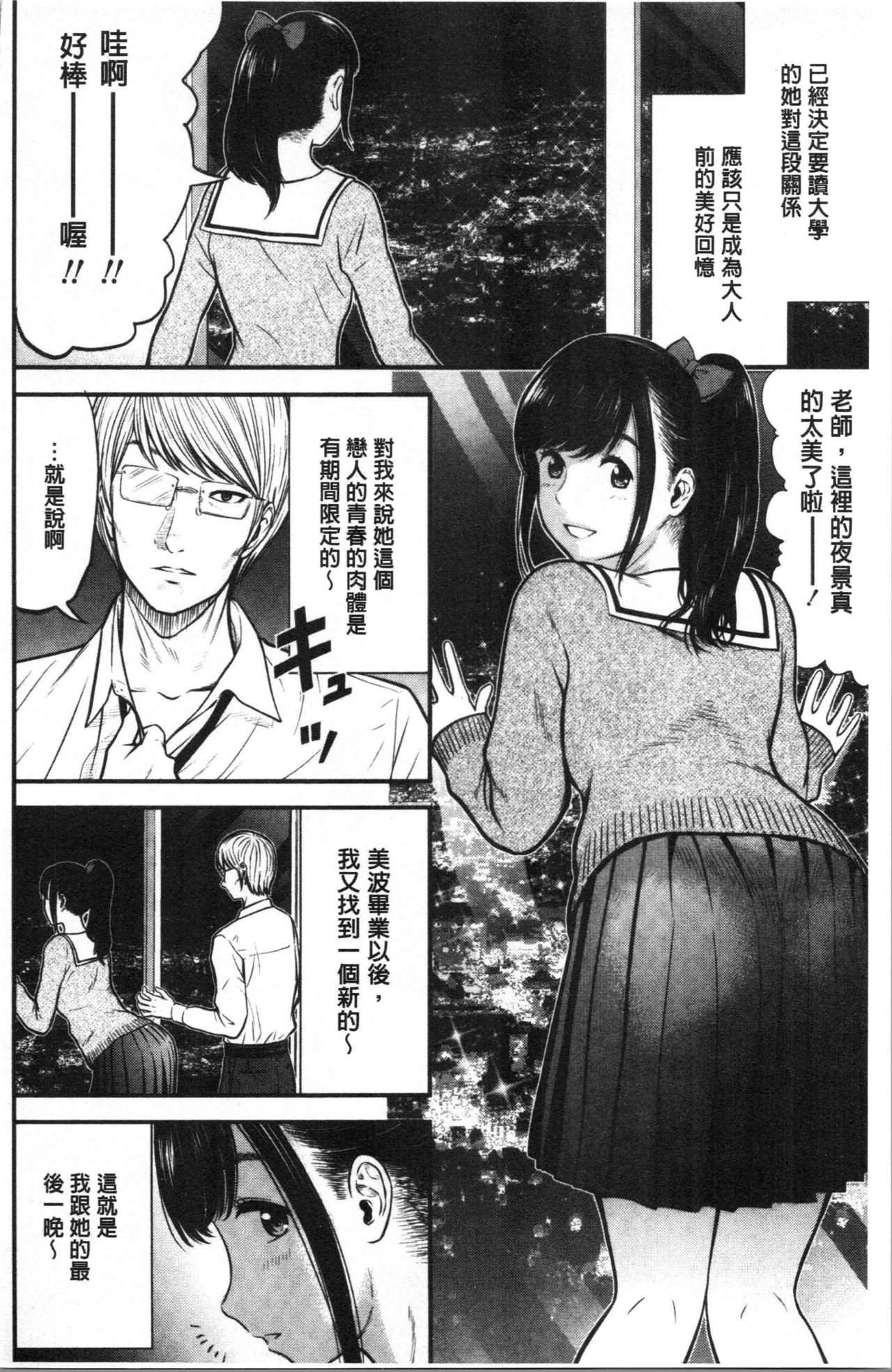 [友野ヒロ] 正しい交尾のススメ [中国翻訳]