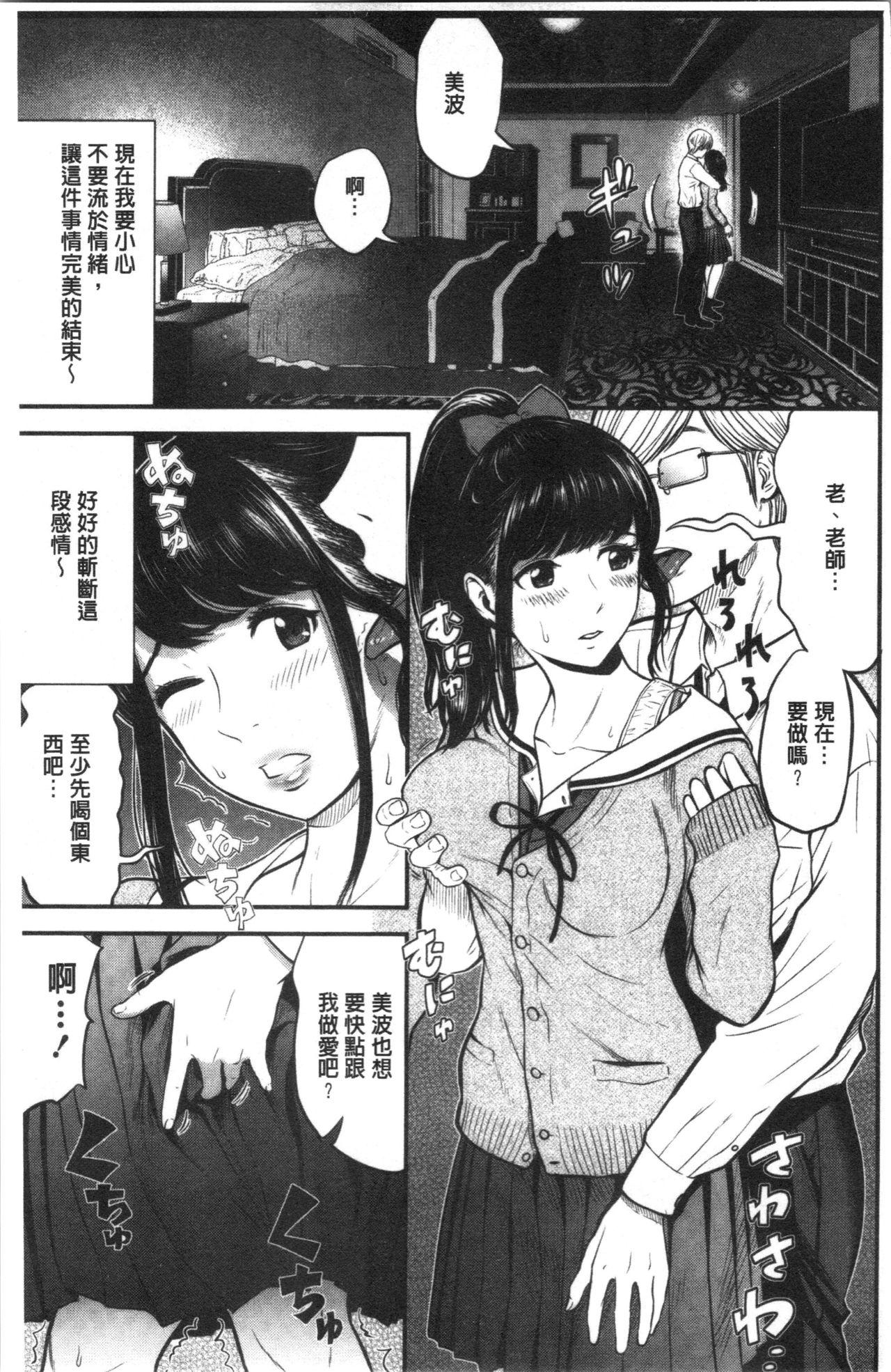 [友野ヒロ] 正しい交尾のススメ [中国翻訳]