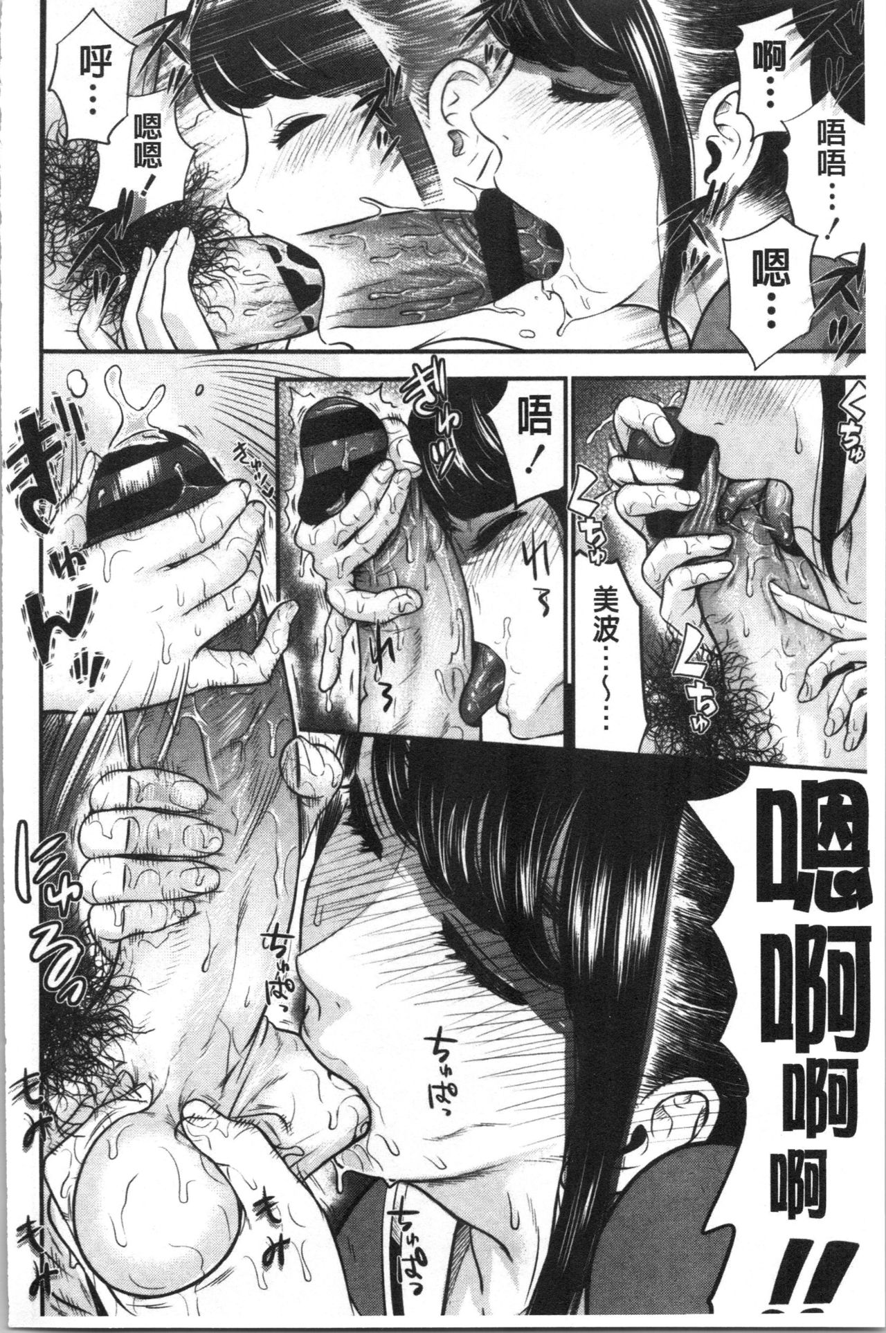 [友野ヒロ] 正しい交尾のススメ [中国翻訳]