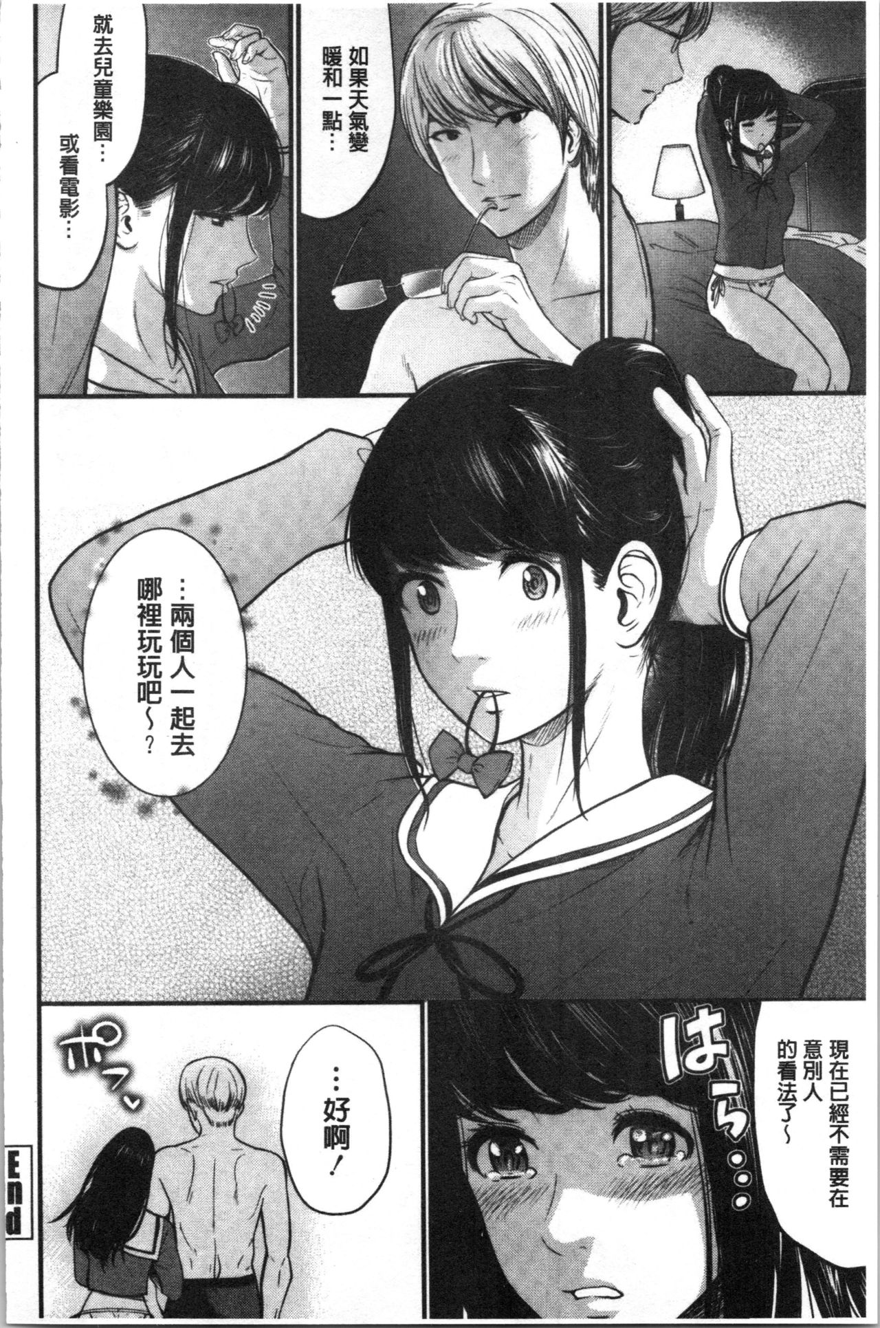 [友野ヒロ] 正しい交尾のススメ [中国翻訳]