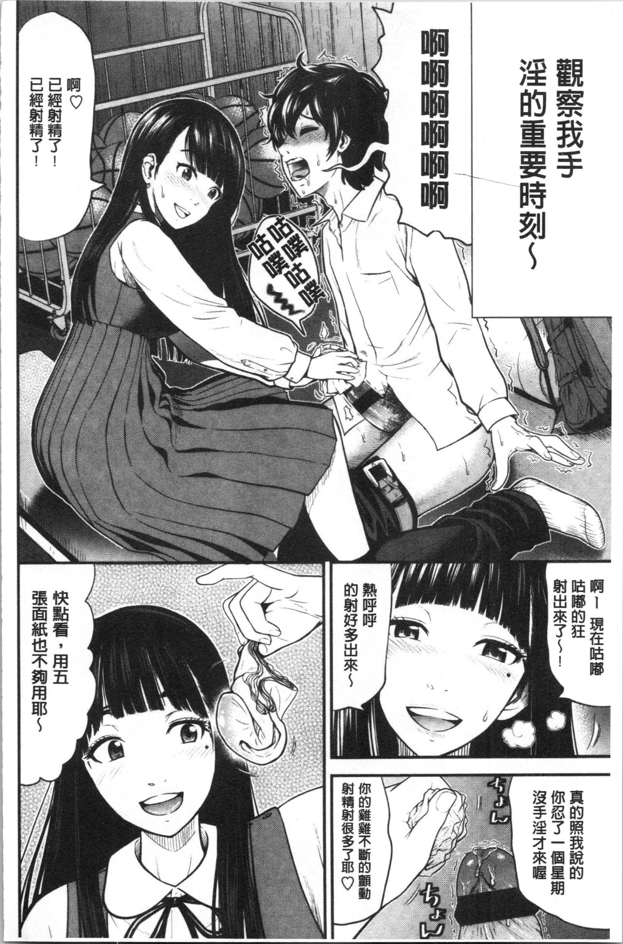 [友野ヒロ] 正しい交尾のススメ [中国翻訳]