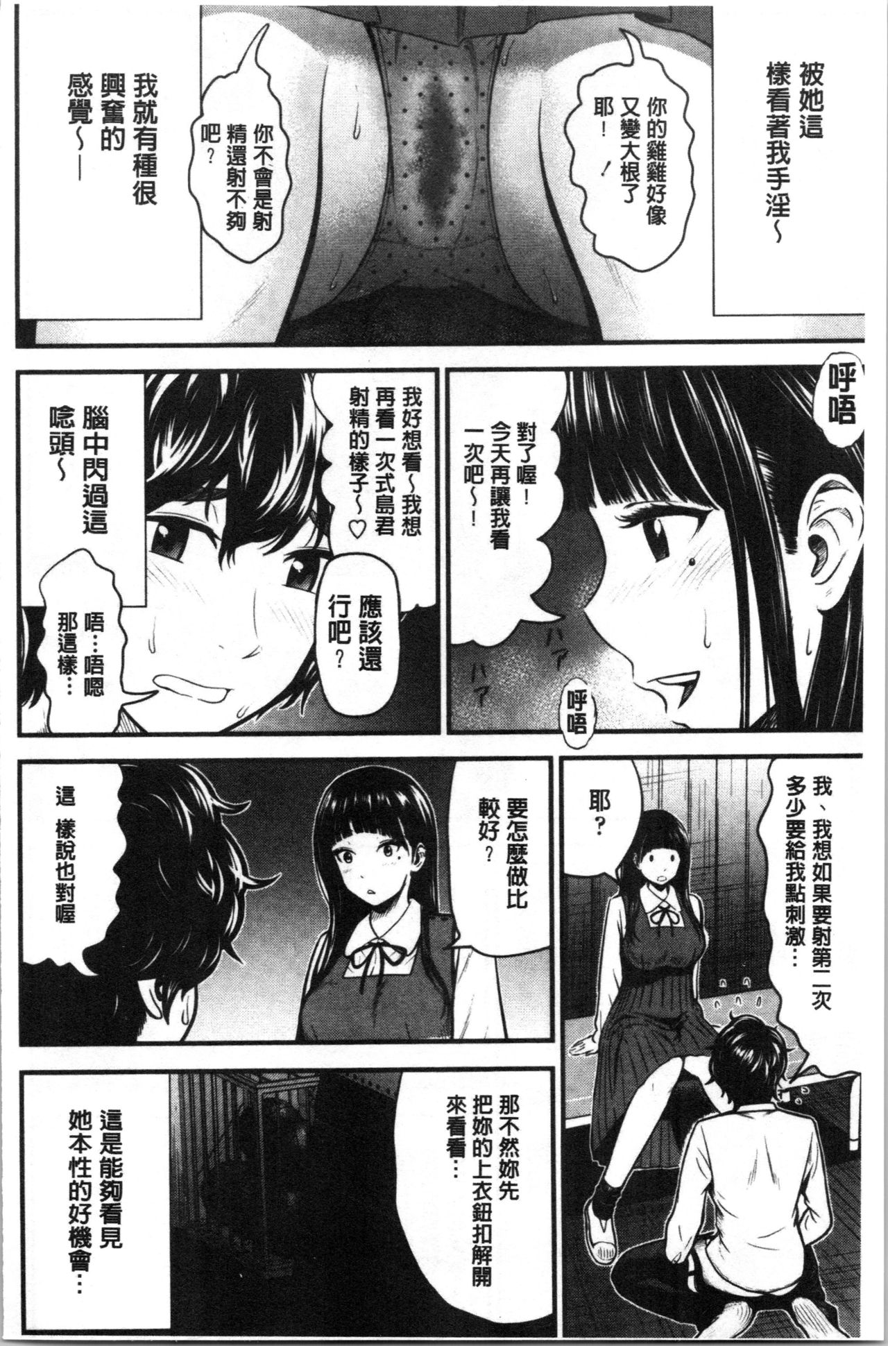 [友野ヒロ] 正しい交尾のススメ [中国翻訳]