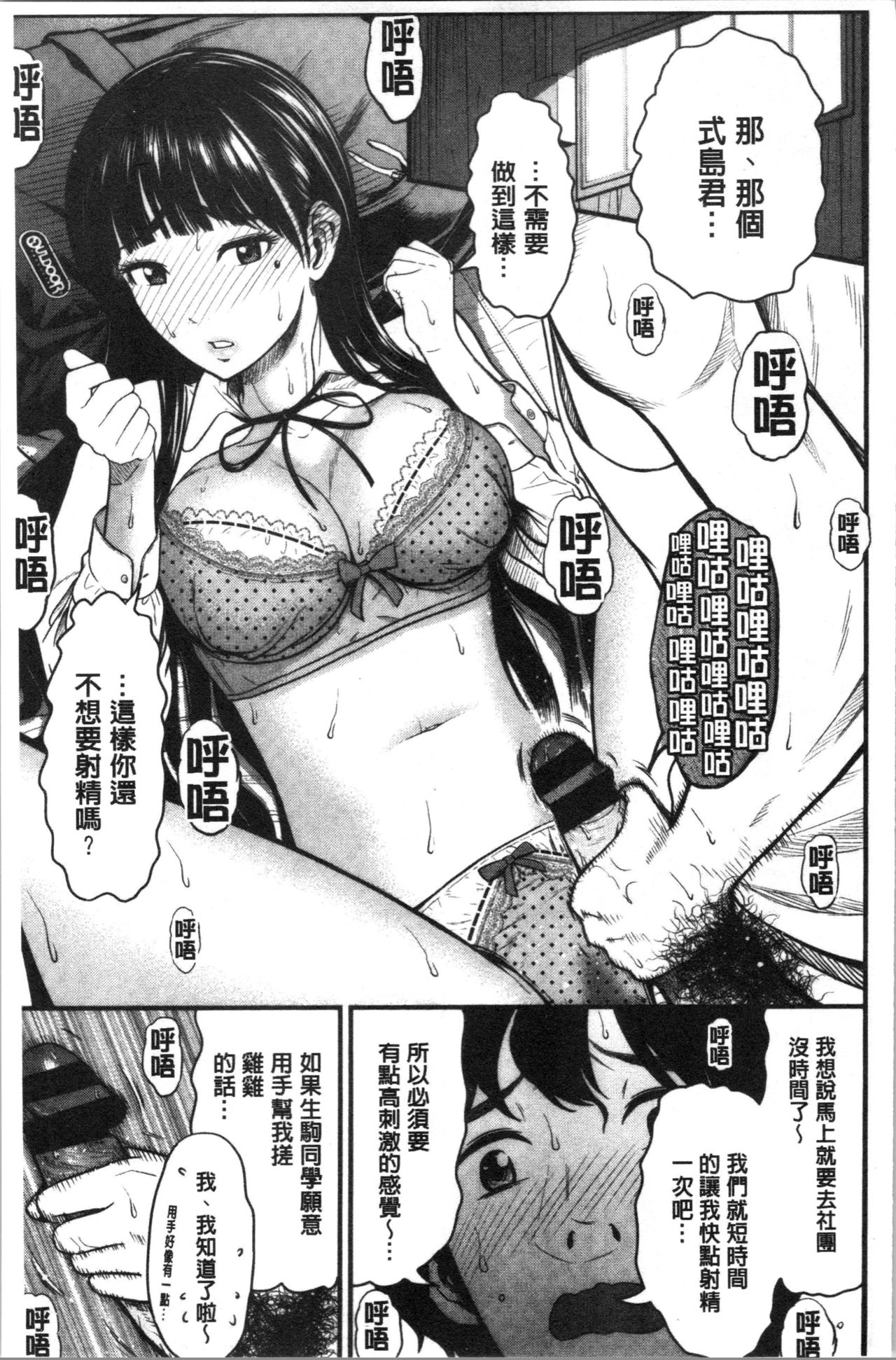 [友野ヒロ] 正しい交尾のススメ [中国翻訳]