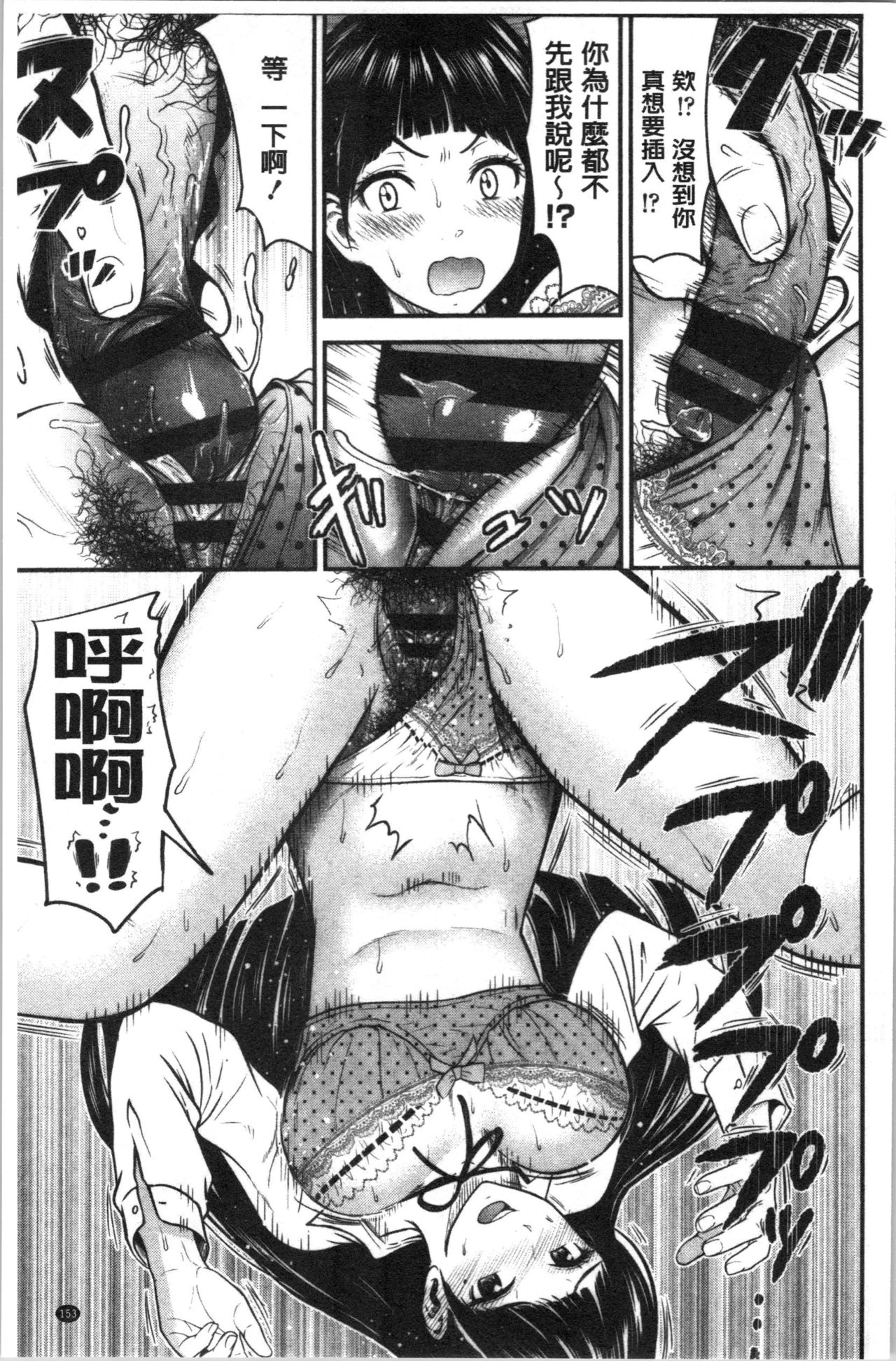 [友野ヒロ] 正しい交尾のススメ [中国翻訳]