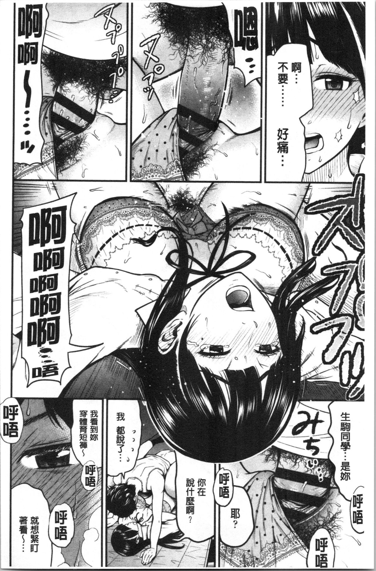 [友野ヒロ] 正しい交尾のススメ [中国翻訳]