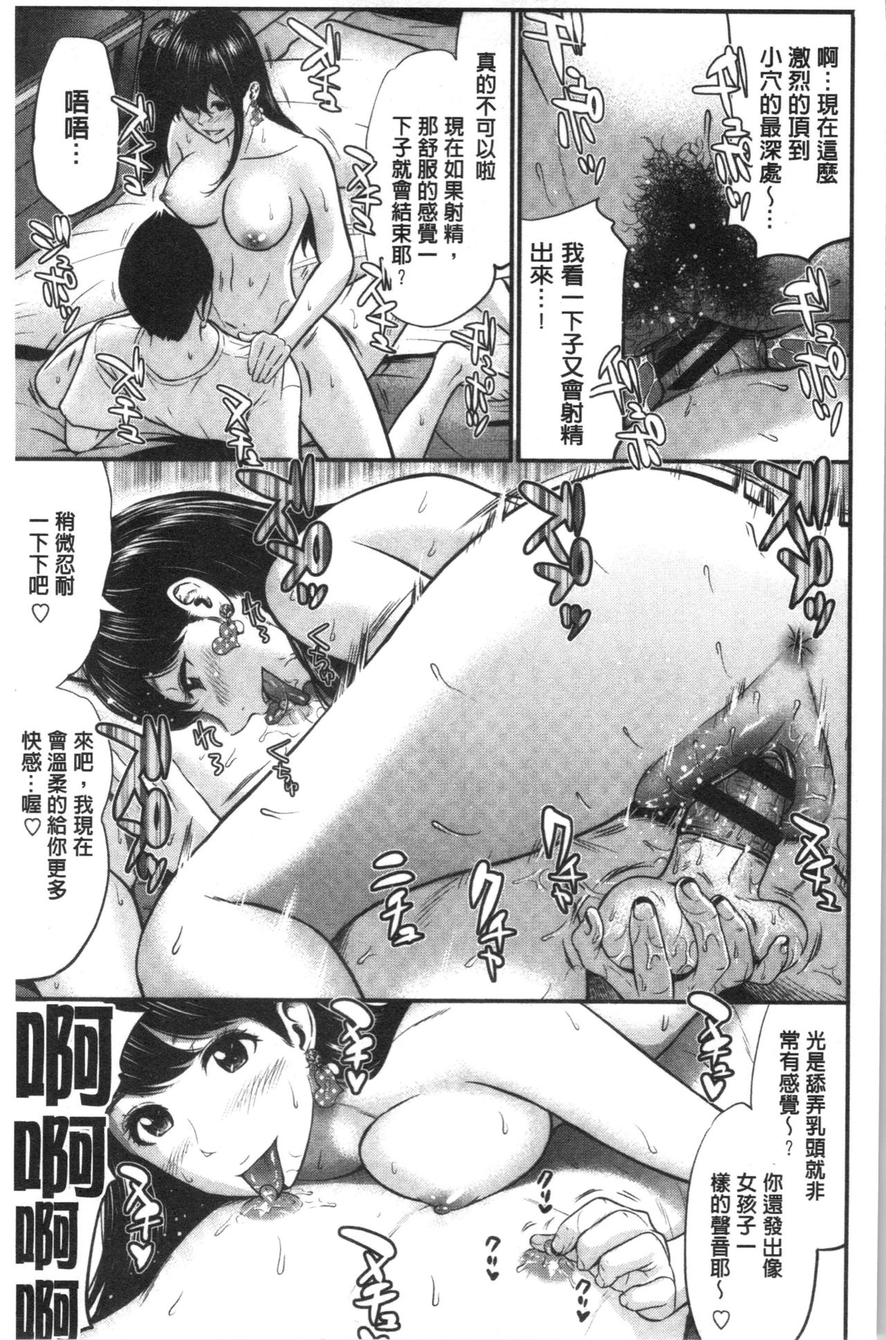 [友野ヒロ] 正しい交尾のススメ [中国翻訳]