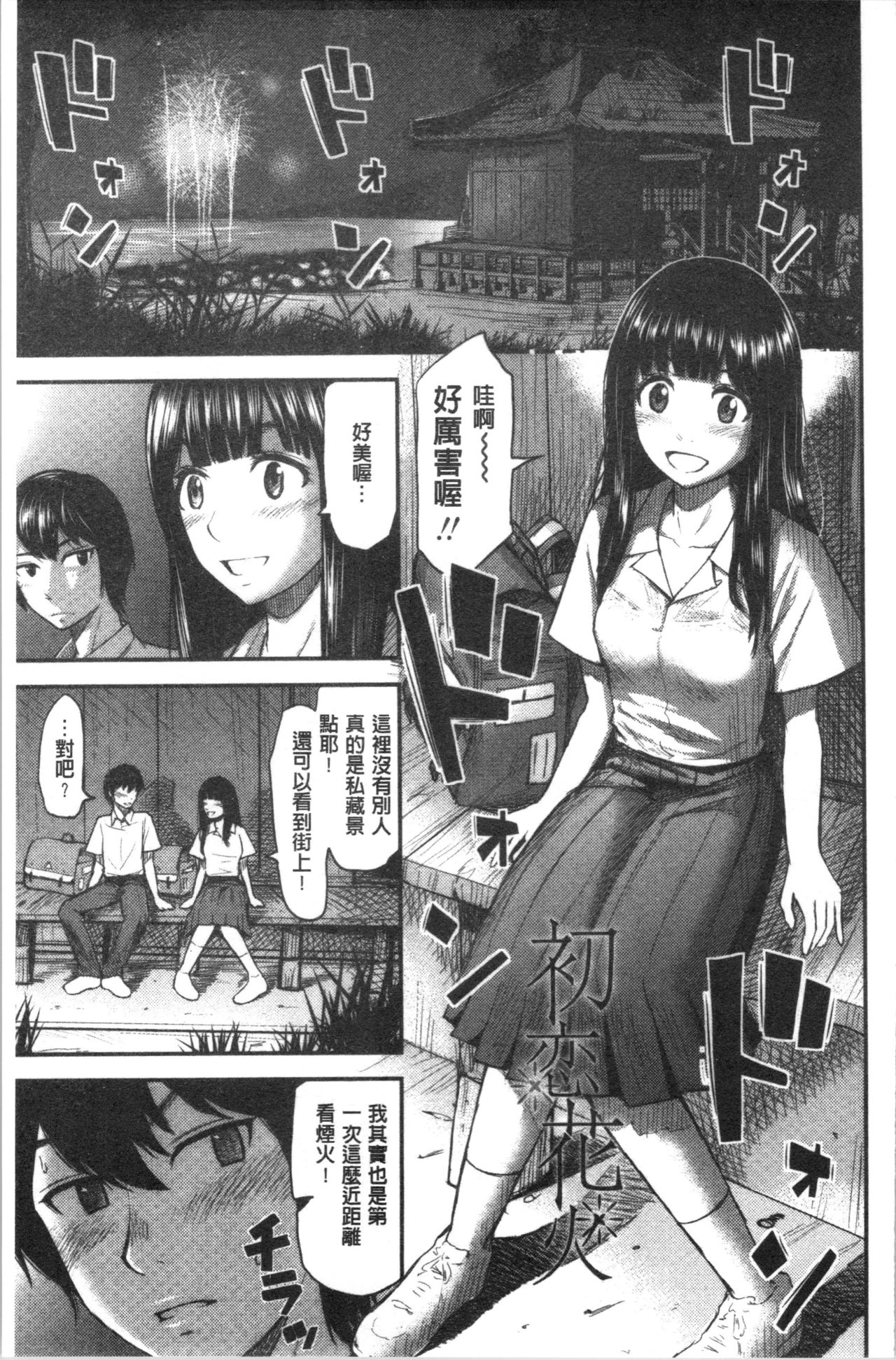 [友野ヒロ] 正しい交尾のススメ [中国翻訳]