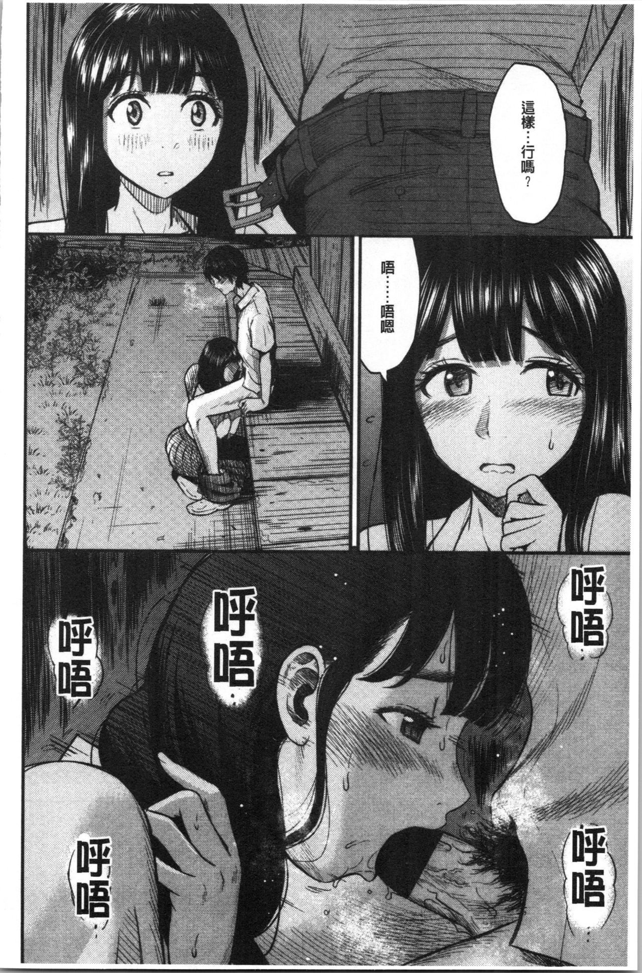 [友野ヒロ] 正しい交尾のススメ [中国翻訳]