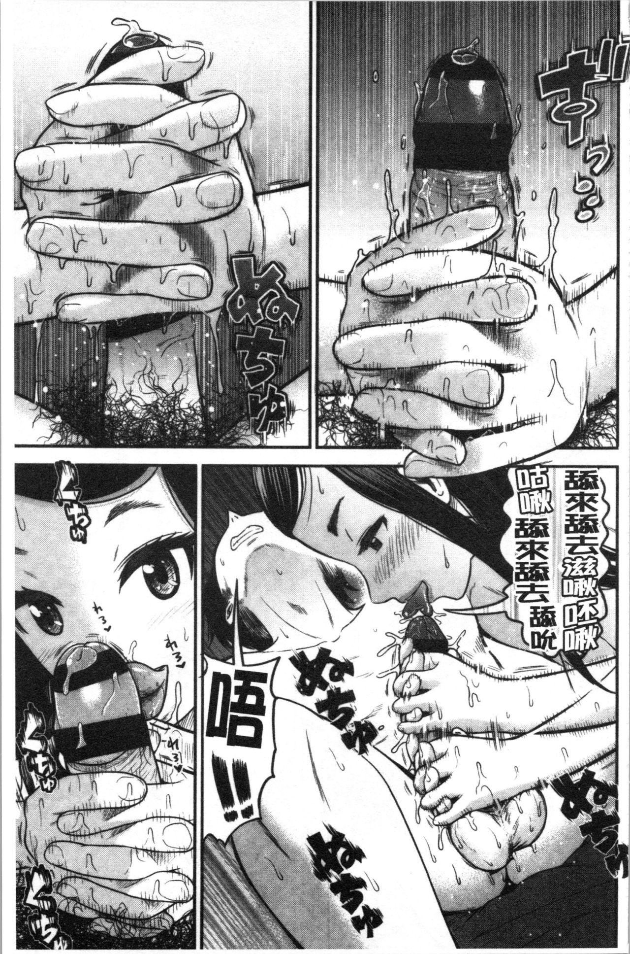 [友野ヒロ] 正しい交尾のススメ [中国翻訳]