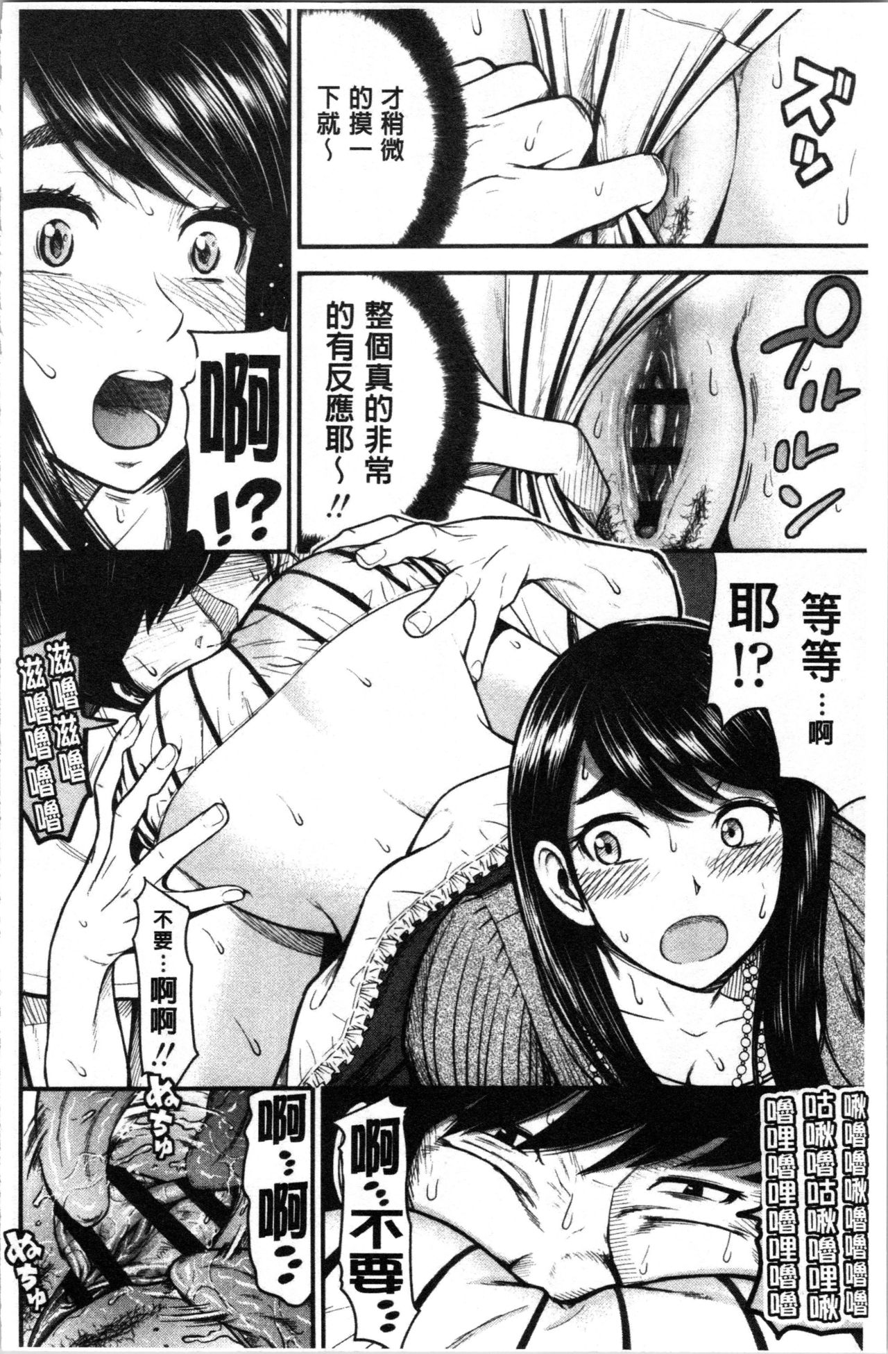 [友野ヒロ] 正しい交尾のススメ [中国翻訳]