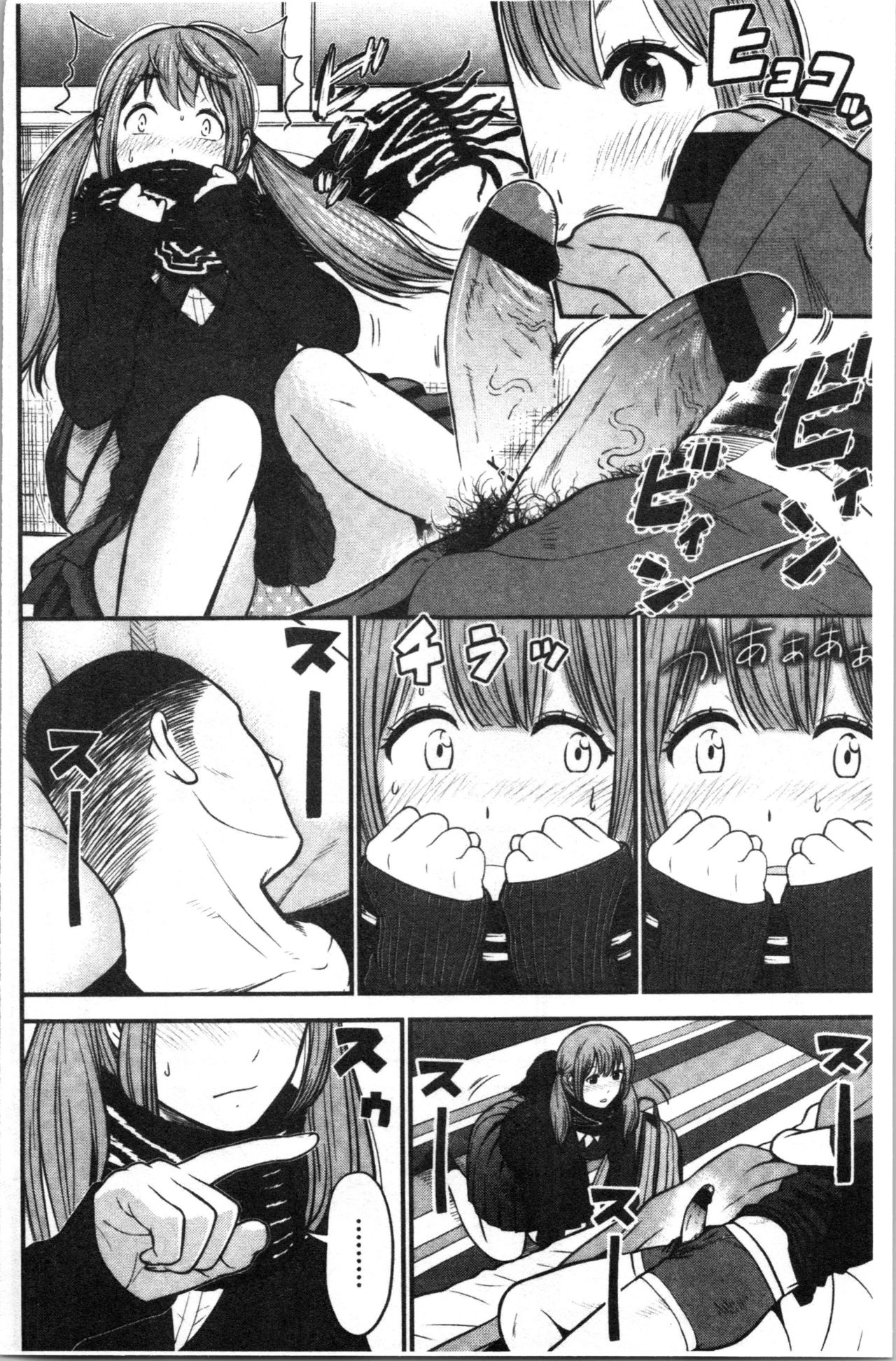 [友野ヒロ] 正しい交尾のススメ [中国翻訳]