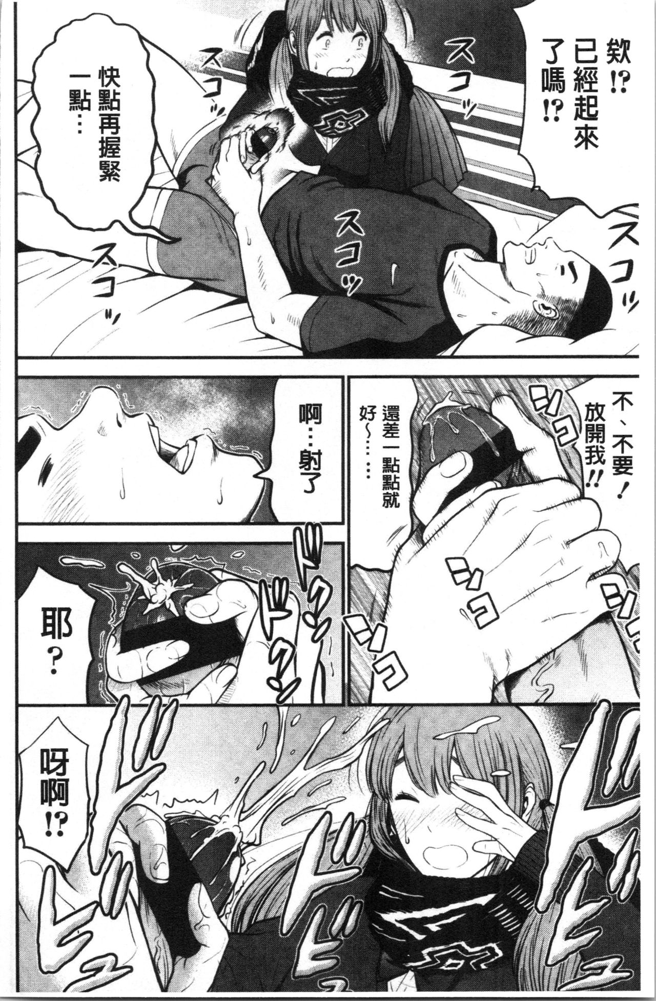 [友野ヒロ] 正しい交尾のススメ [中国翻訳]