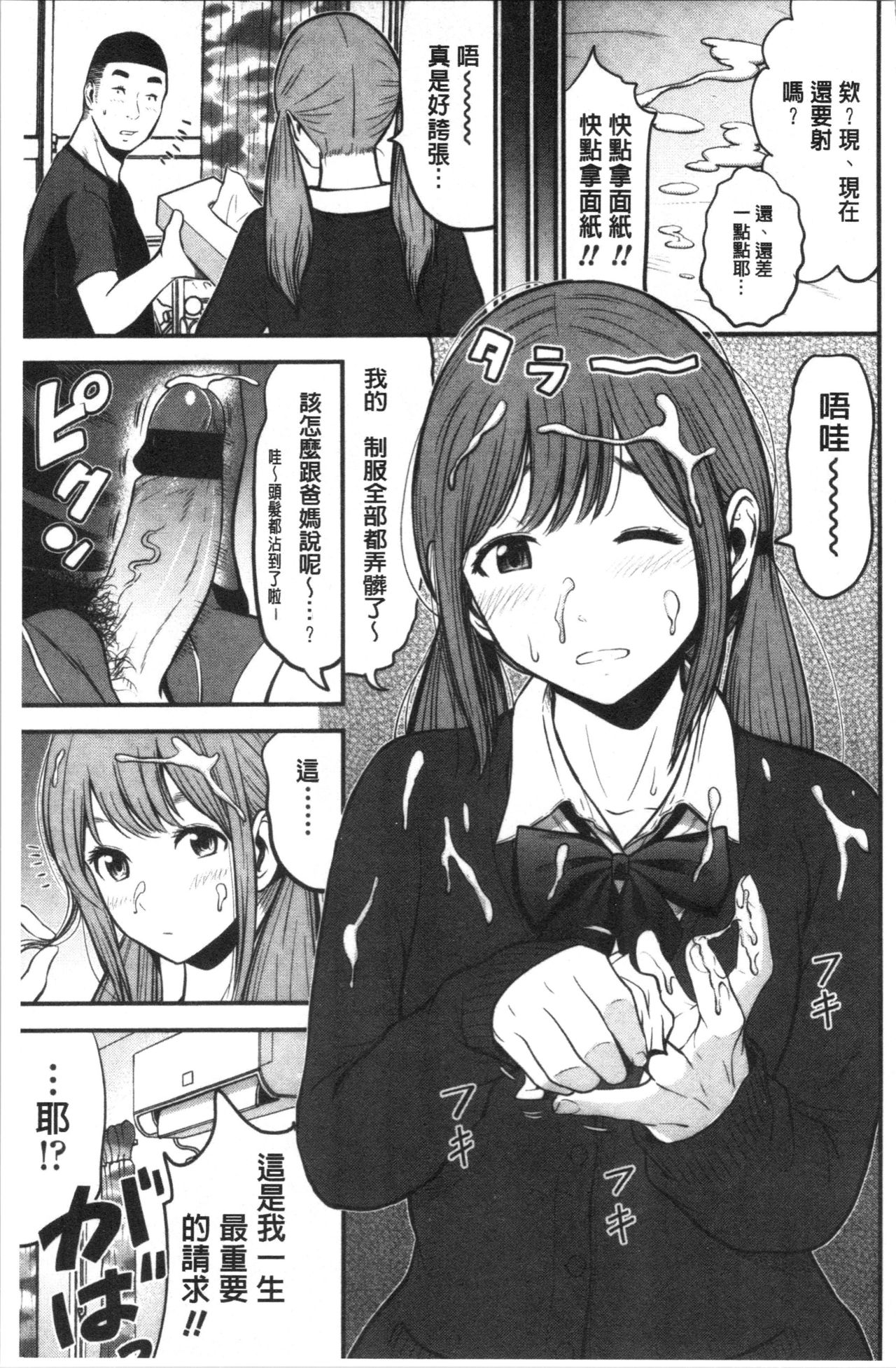 [友野ヒロ] 正しい交尾のススメ [中国翻訳]