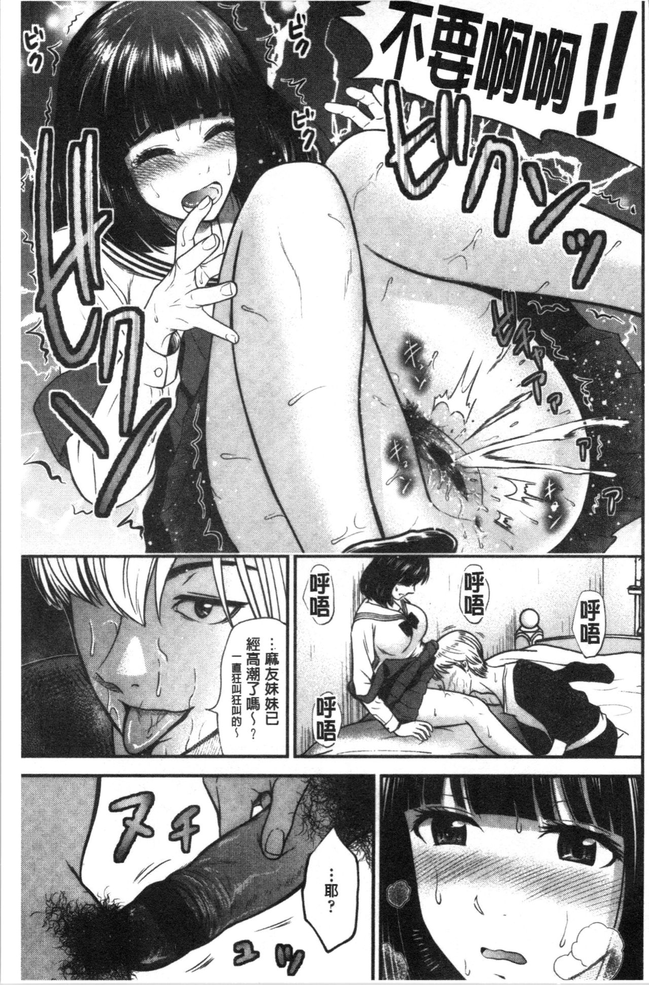 [友野ヒロ] 正しい交尾のススメ [中国翻訳]