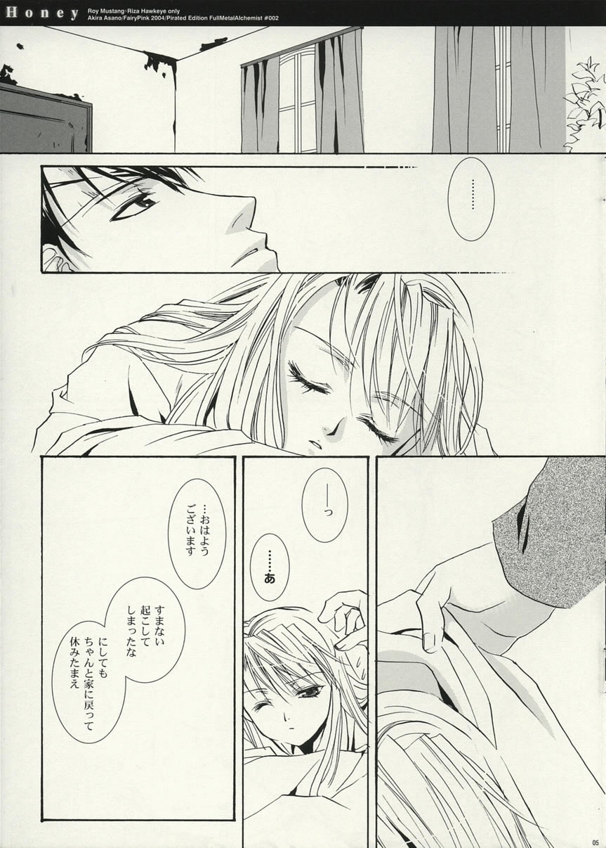[FAIRY PINK (浅野晃)] Honey (鋼の錬金術師)