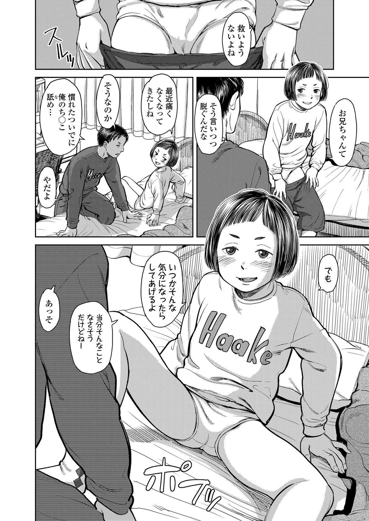 COMIC LO 2019年7月号 [DL版]