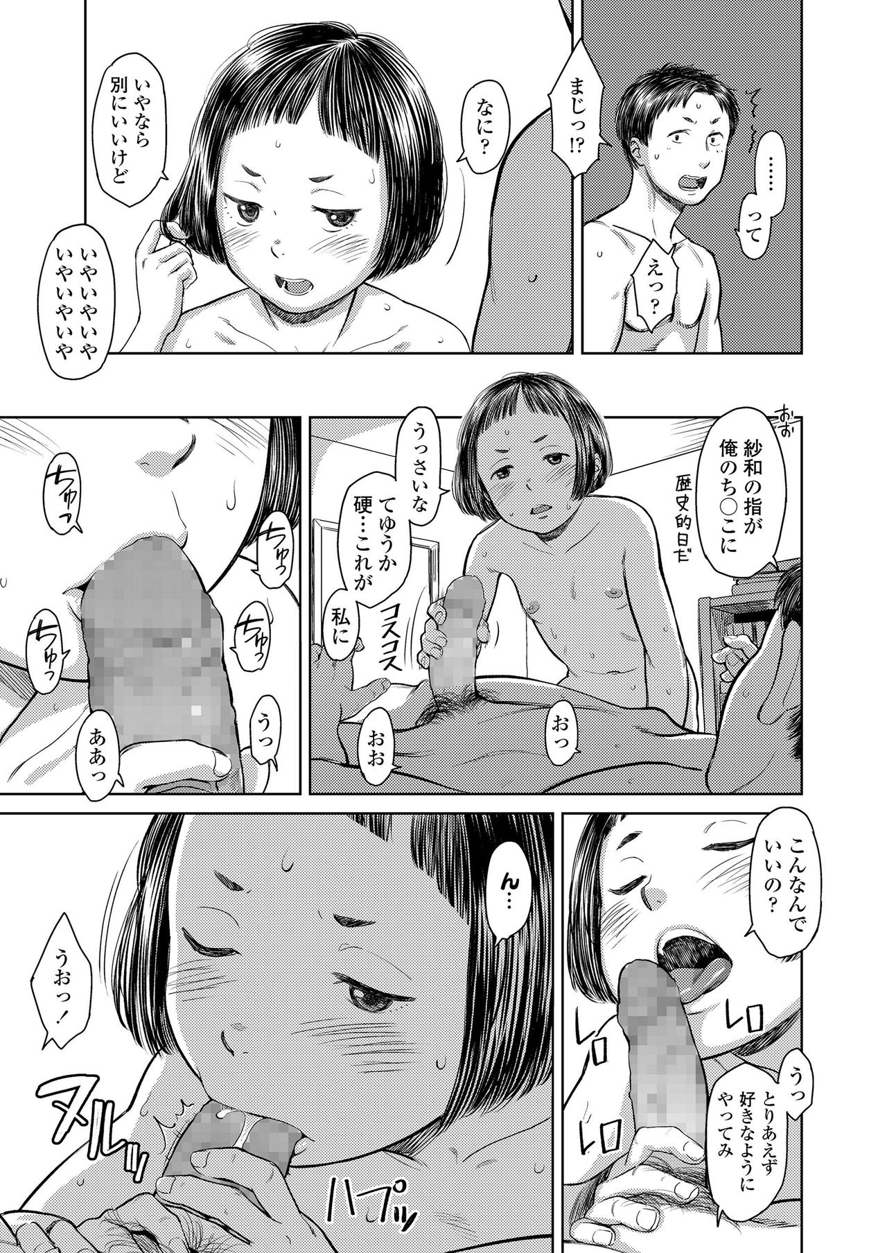 COMIC LO 2019年7月号 [DL版]