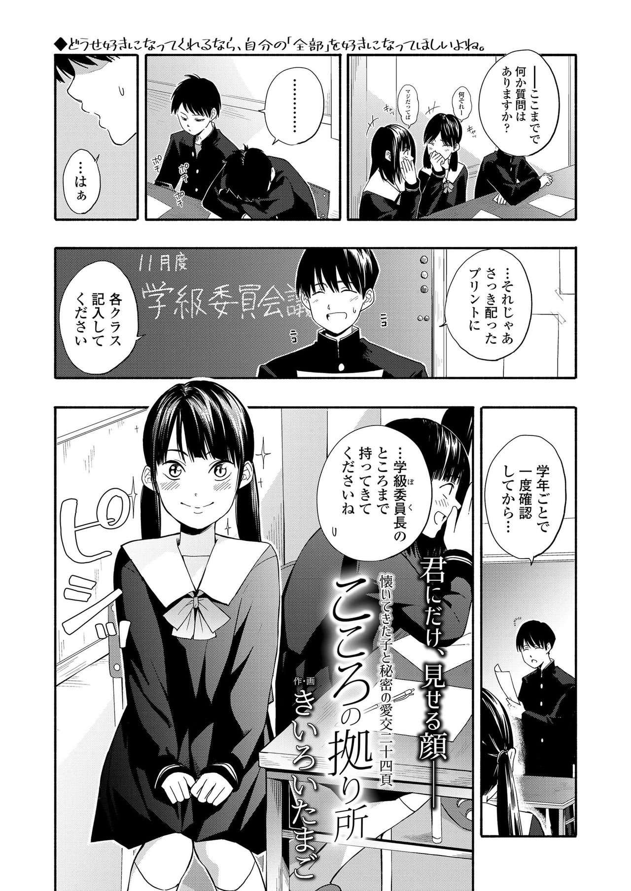 COMIC LO 2019年7月号 [DL版]