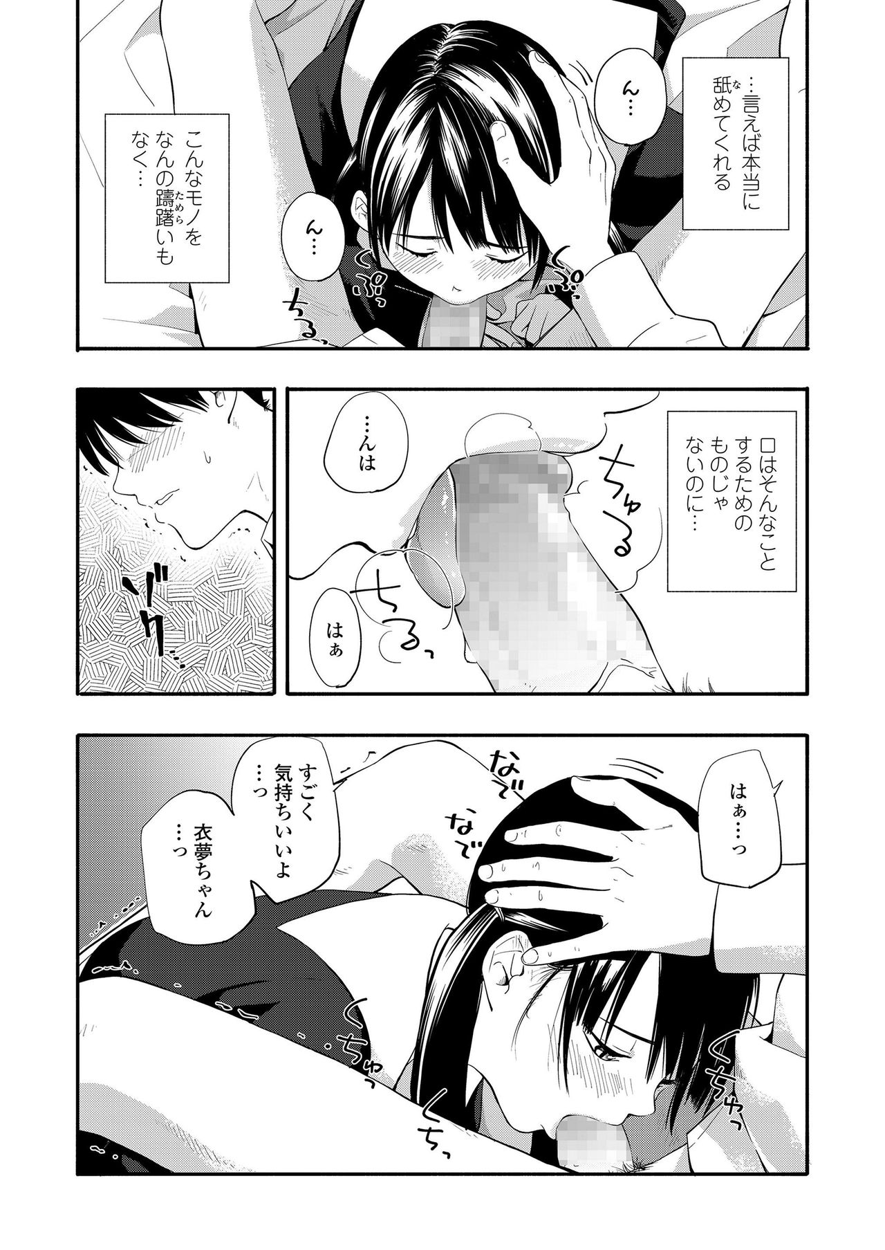 COMIC LO 2019年7月号 [DL版]