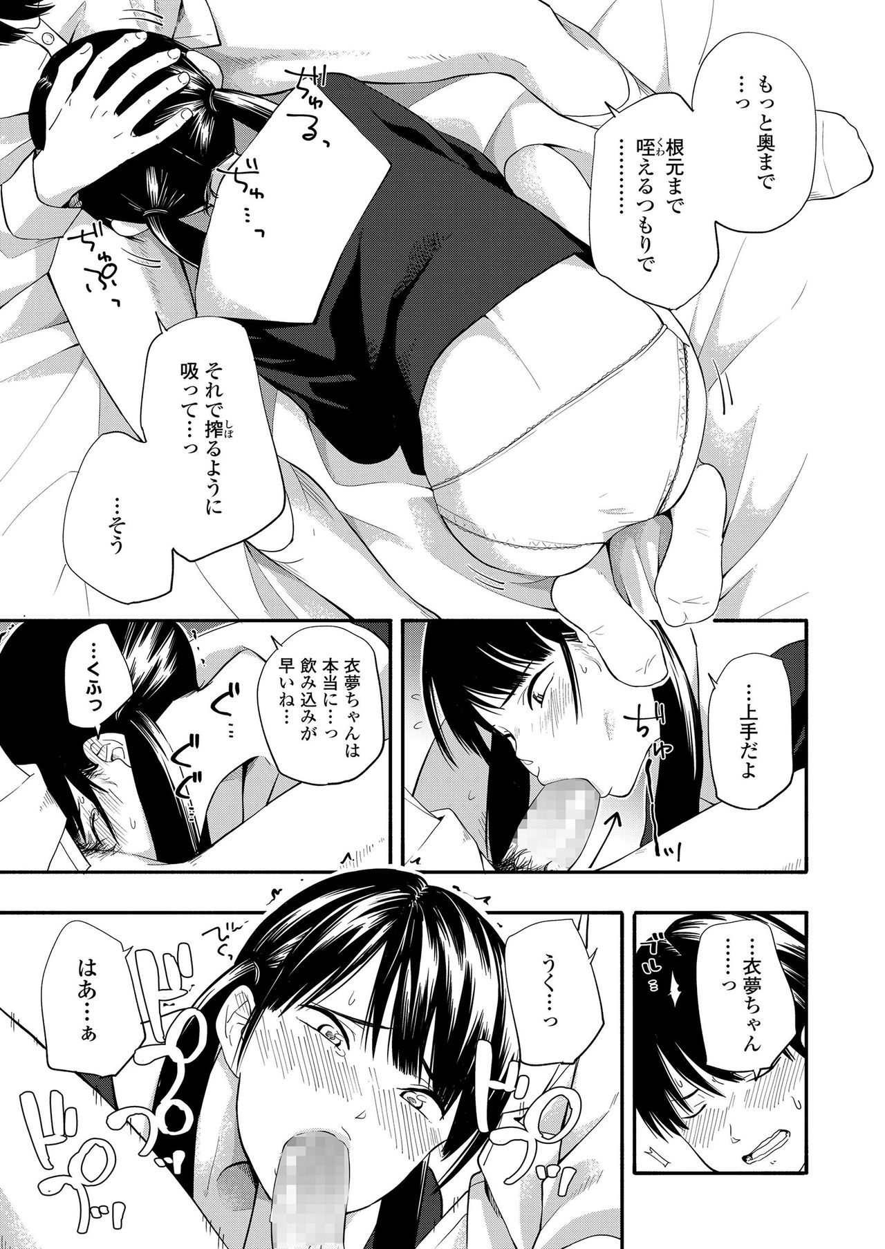 COMIC LO 2019年7月号 [DL版]