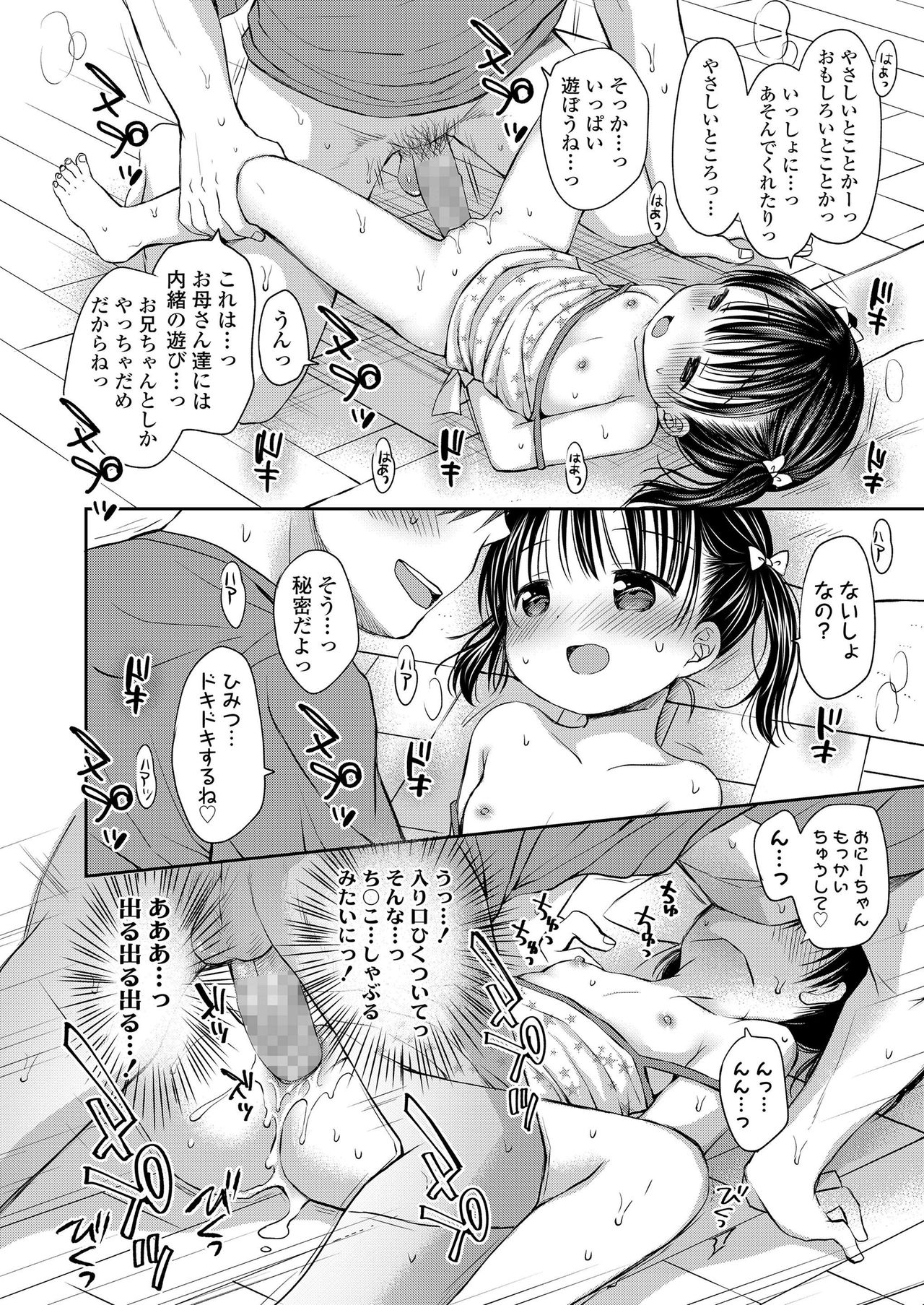 COMIC LO 2019年7月号 [DL版]