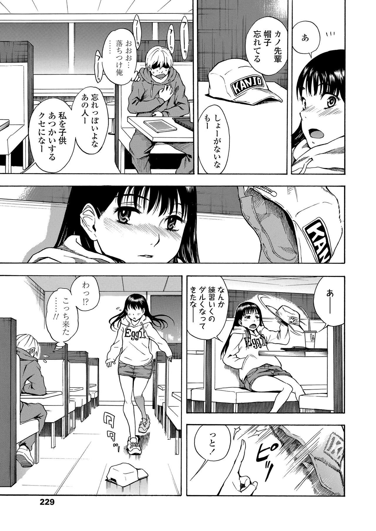 COMIC LO 2019年7月号 [DL版]