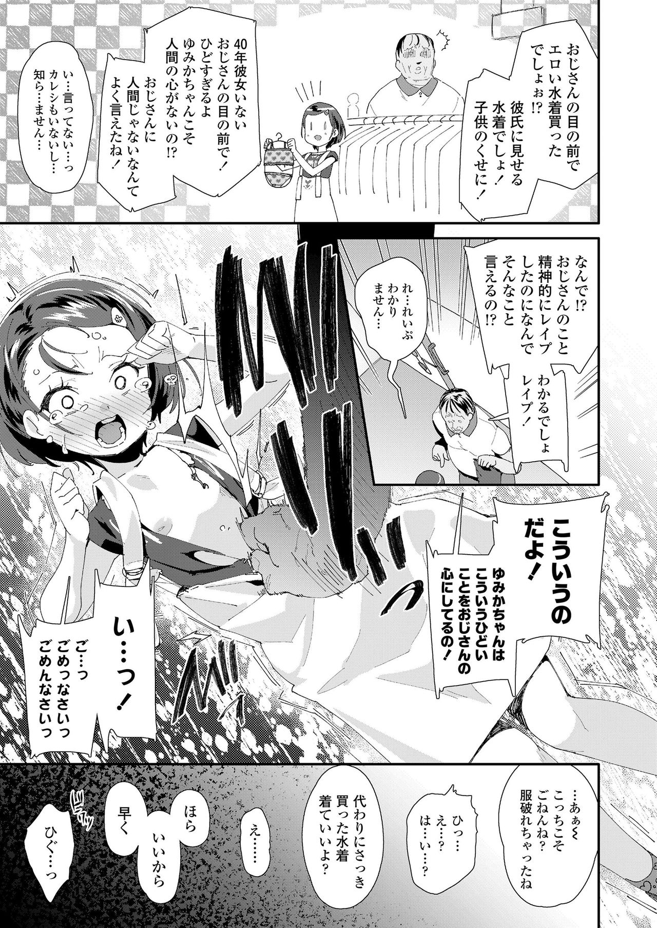 COMIC LO 2019年7月号 [DL版]