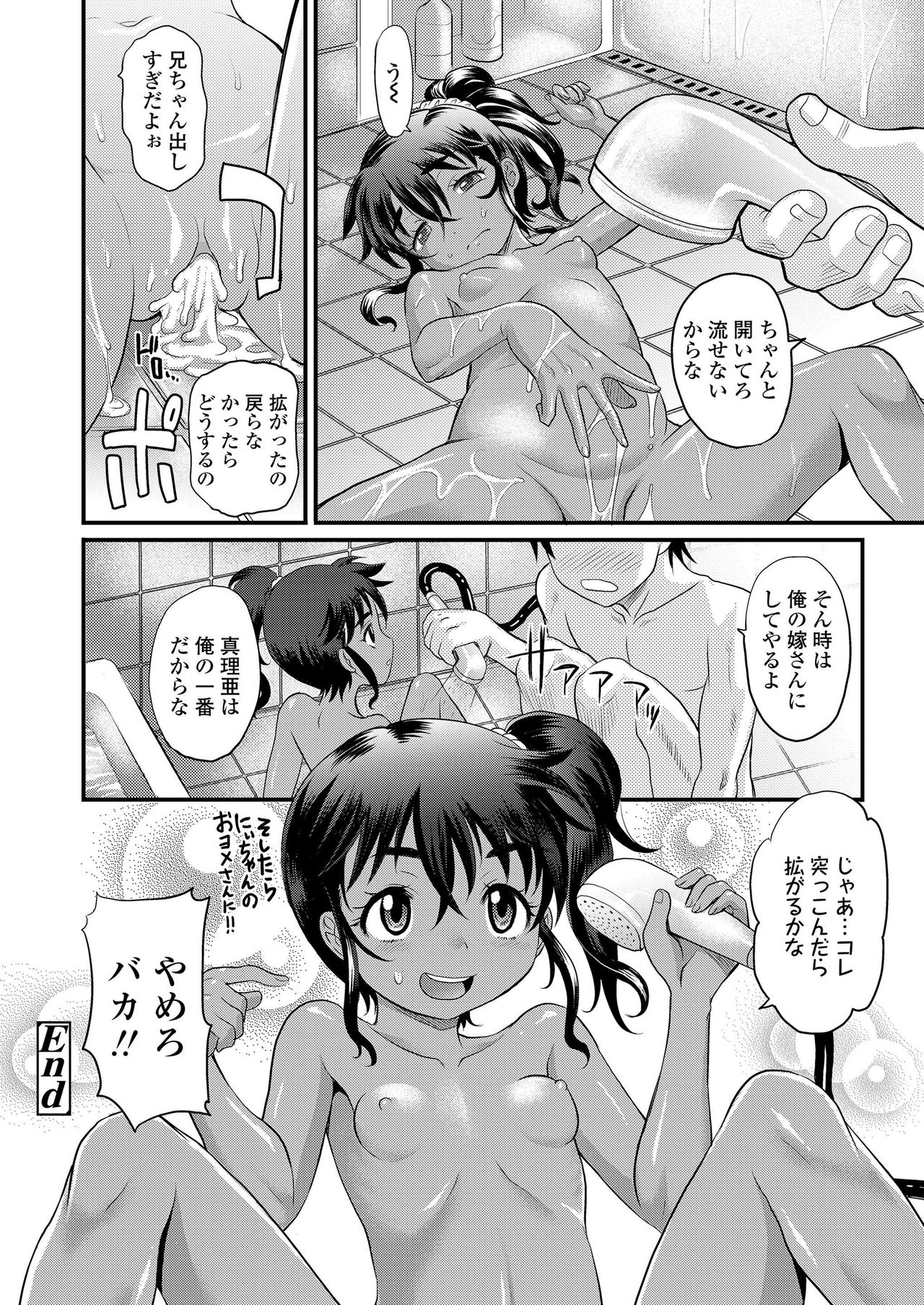 COMIC LO 2019年7月号 [DL版]