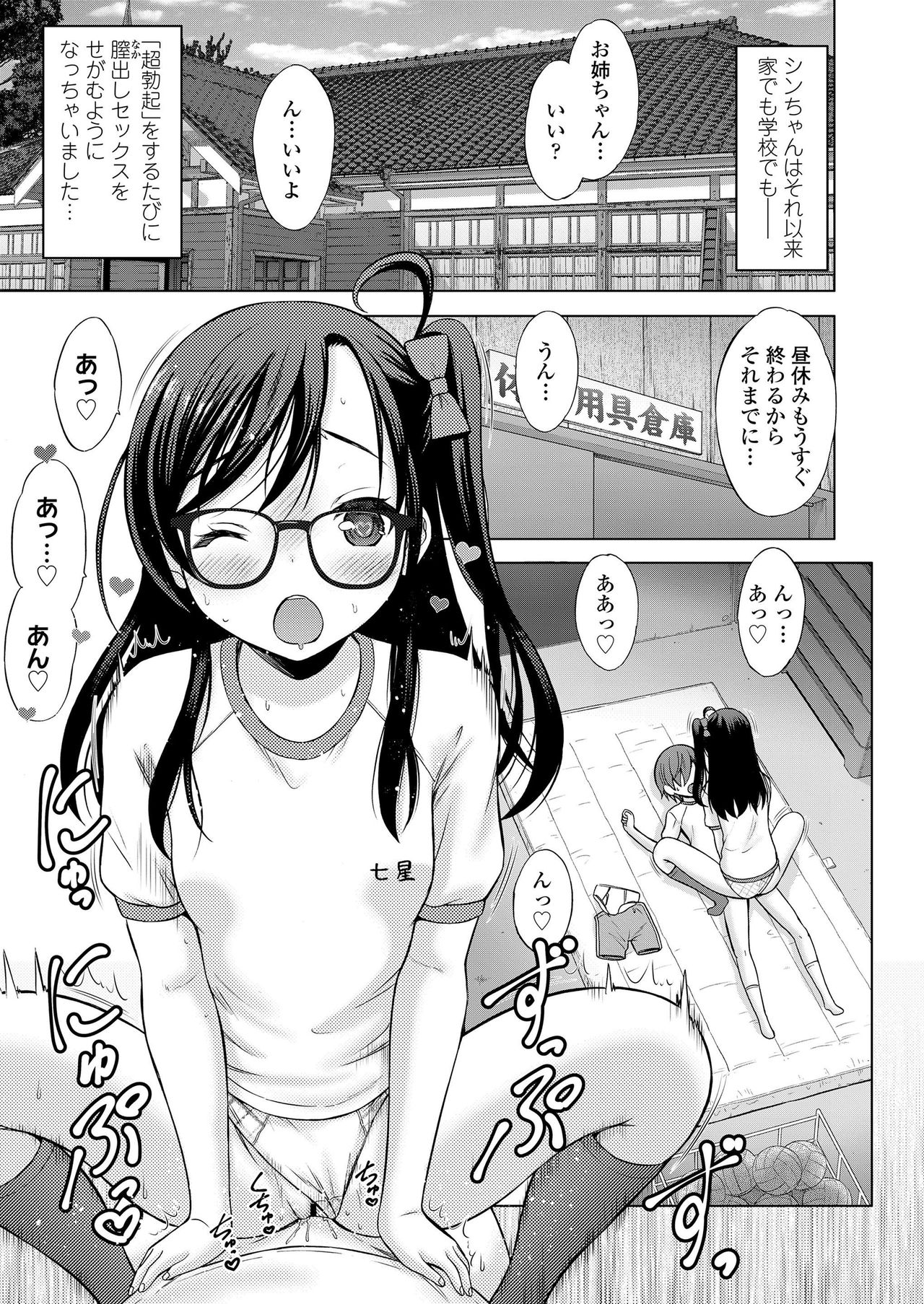 COMIC LO 2019年7月号 [DL版]