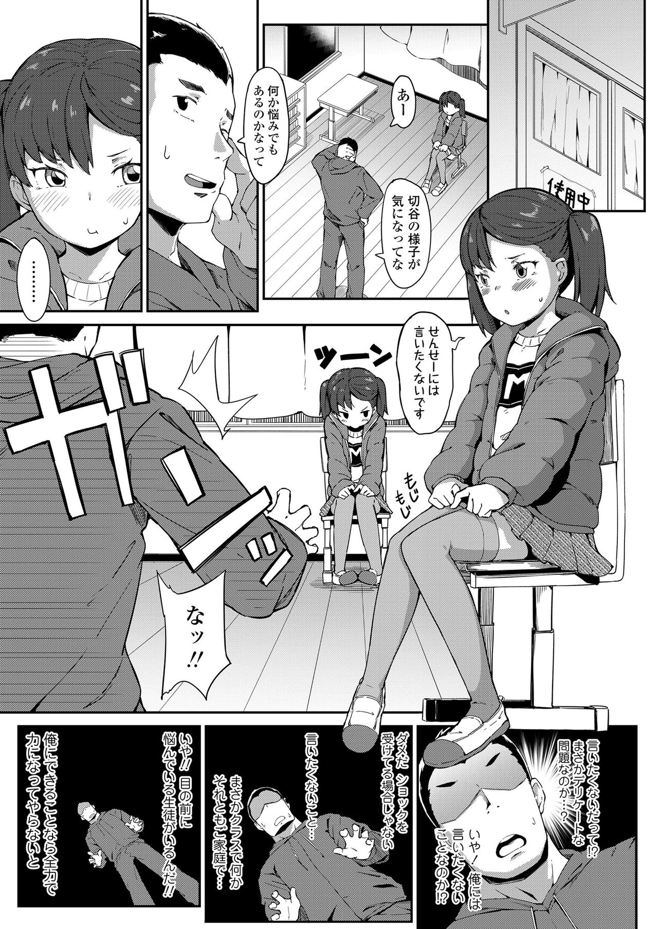 COMIC LO 2019年7月号 [DL版]