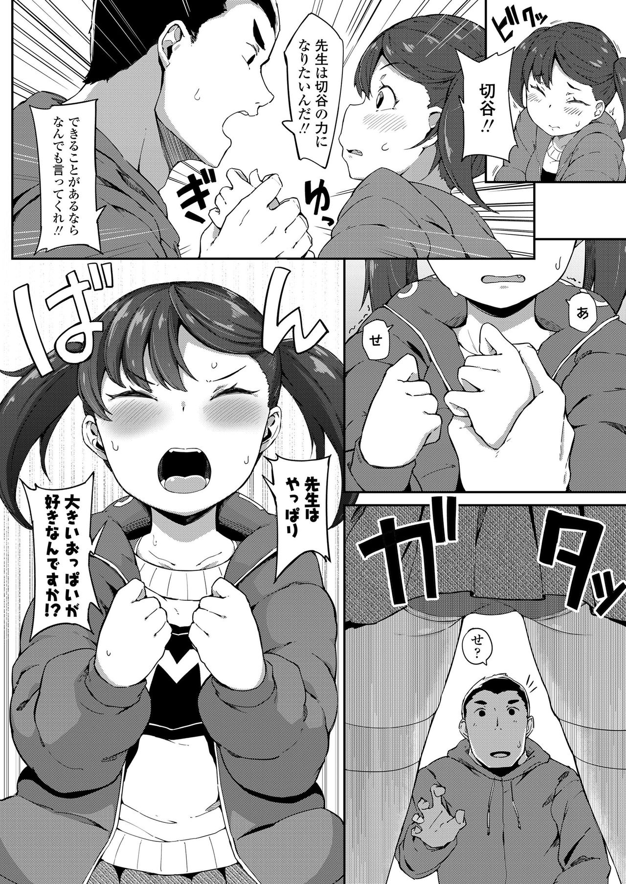 COMIC LO 2019年7月号 [DL版]