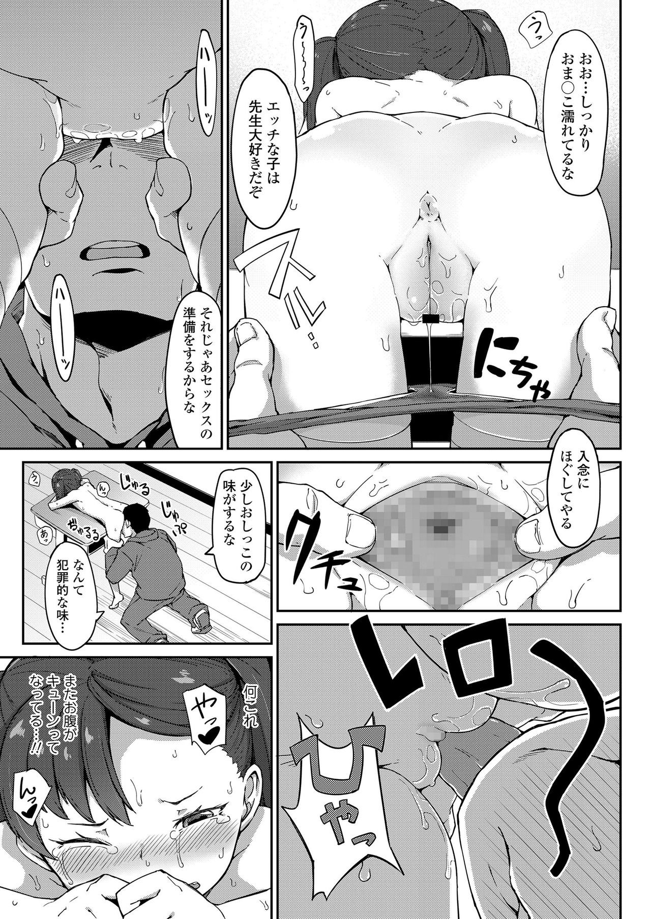 COMIC LO 2019年7月号 [DL版]