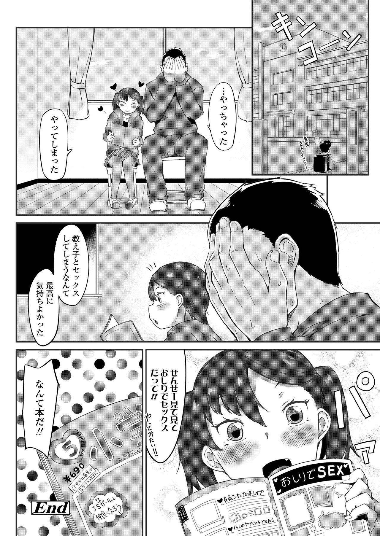 COMIC LO 2019年7月号 [DL版]