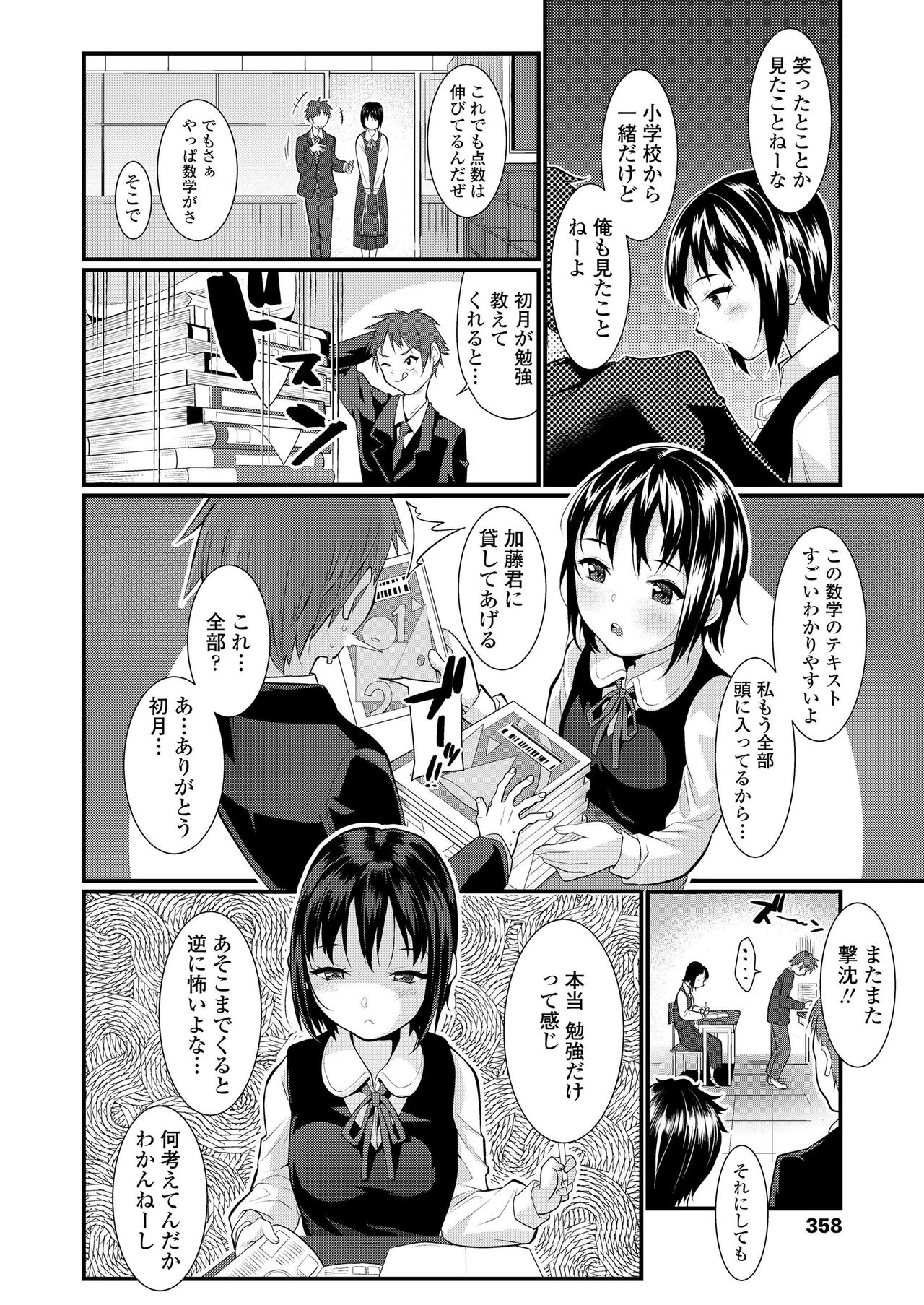 COMIC LO 2019年7月号 [DL版]