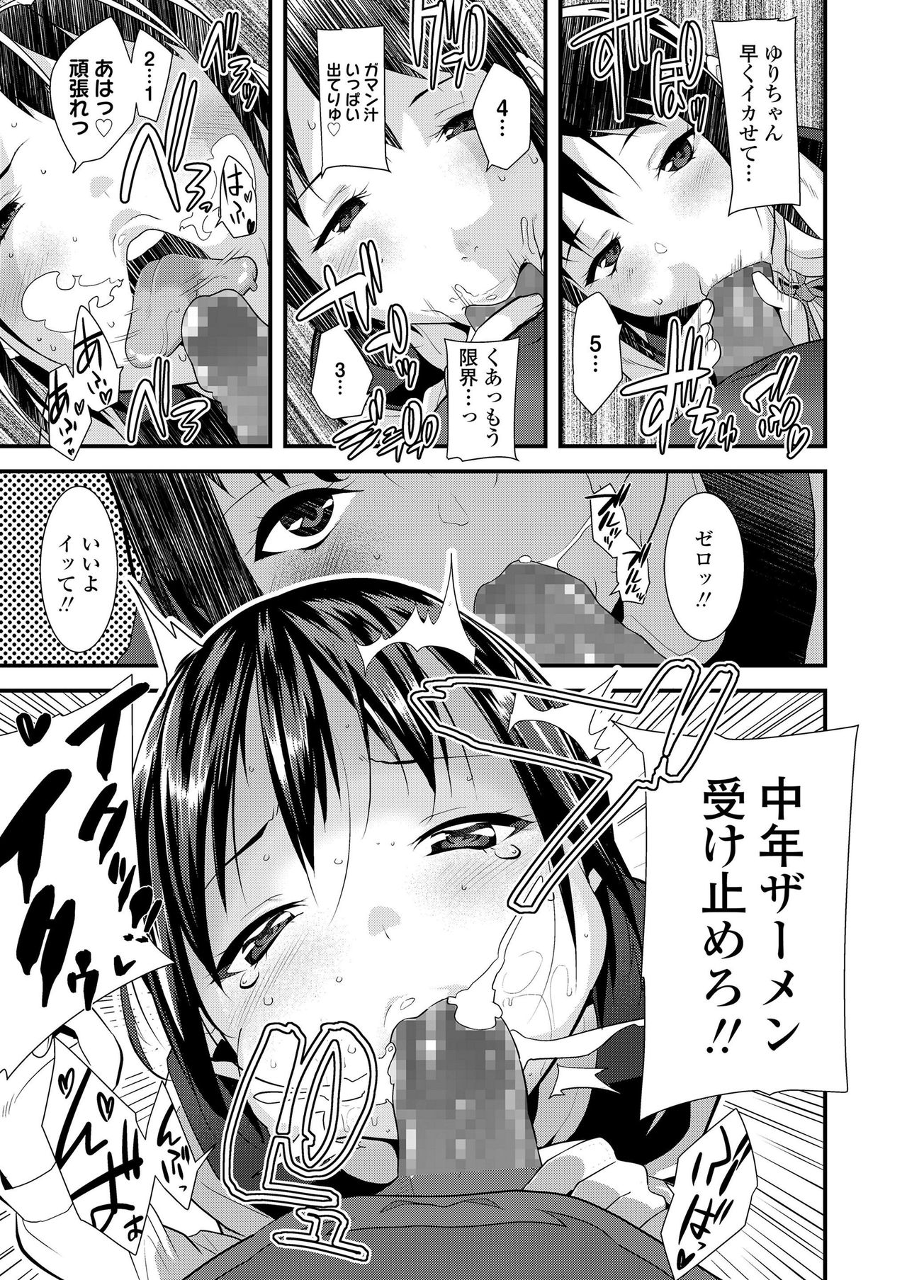 COMIC LO 2019年7月号 [DL版]