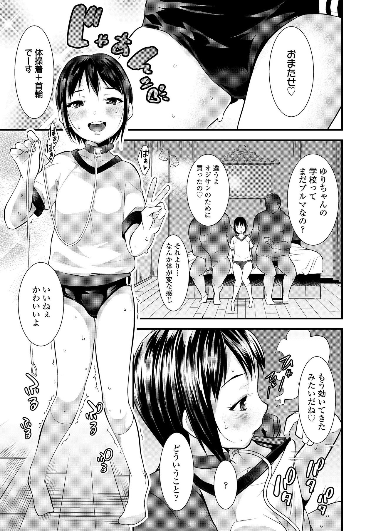 COMIC LO 2019年7月号 [DL版]