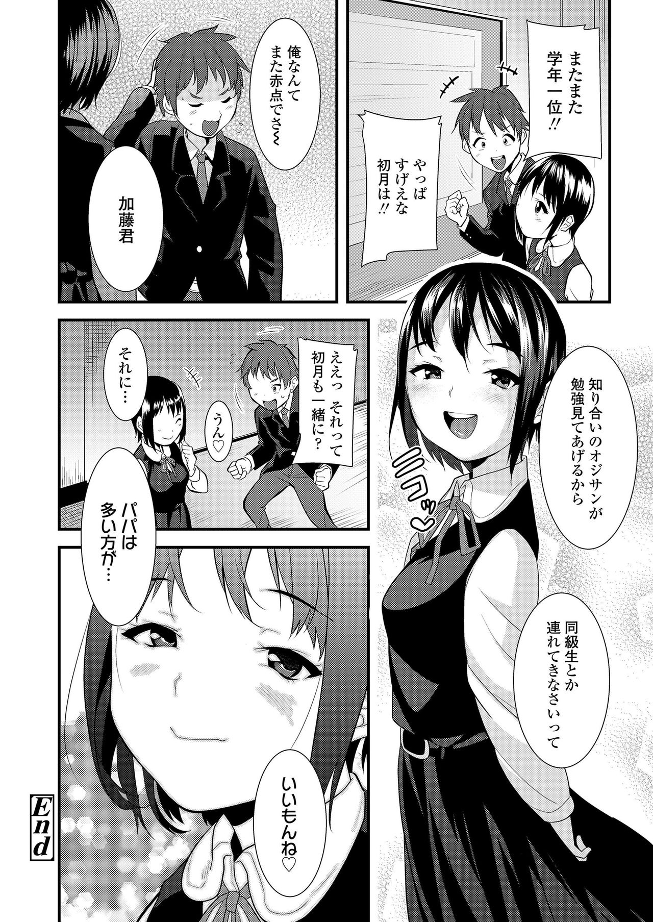 COMIC LO 2019年7月号 [DL版]