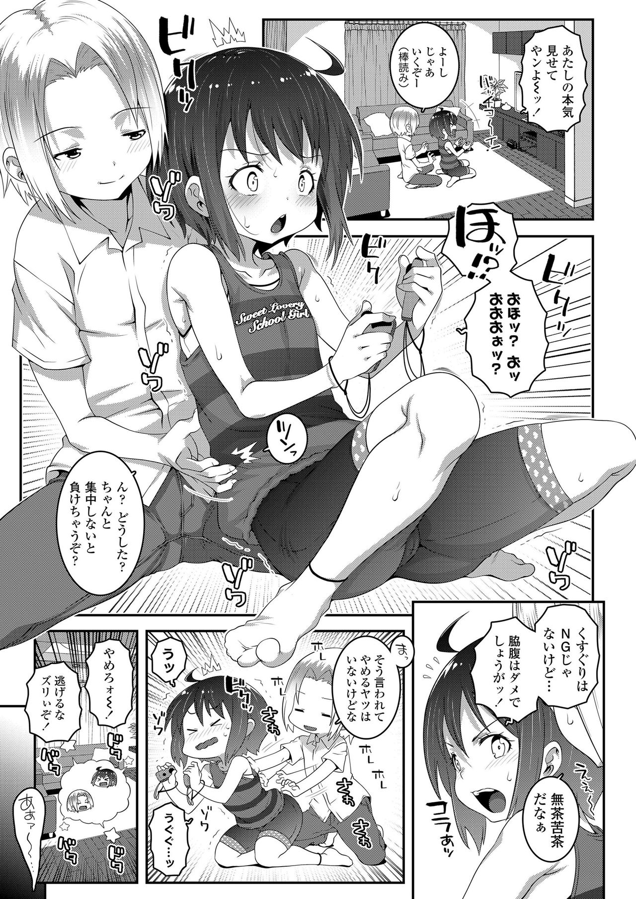 COMIC LO 2019年7月号 [DL版]