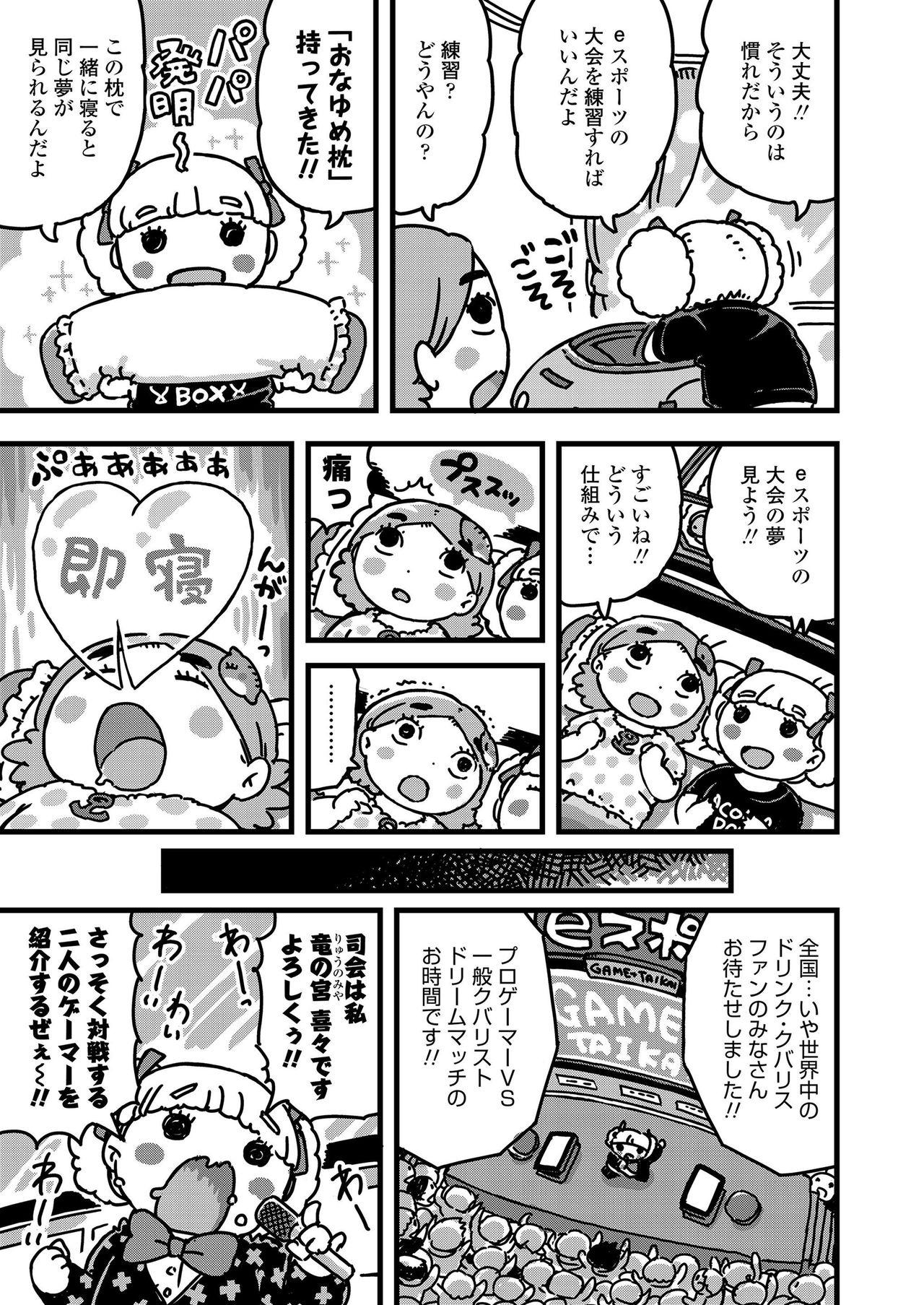 COMIC LO 2019年7月号 [DL版]