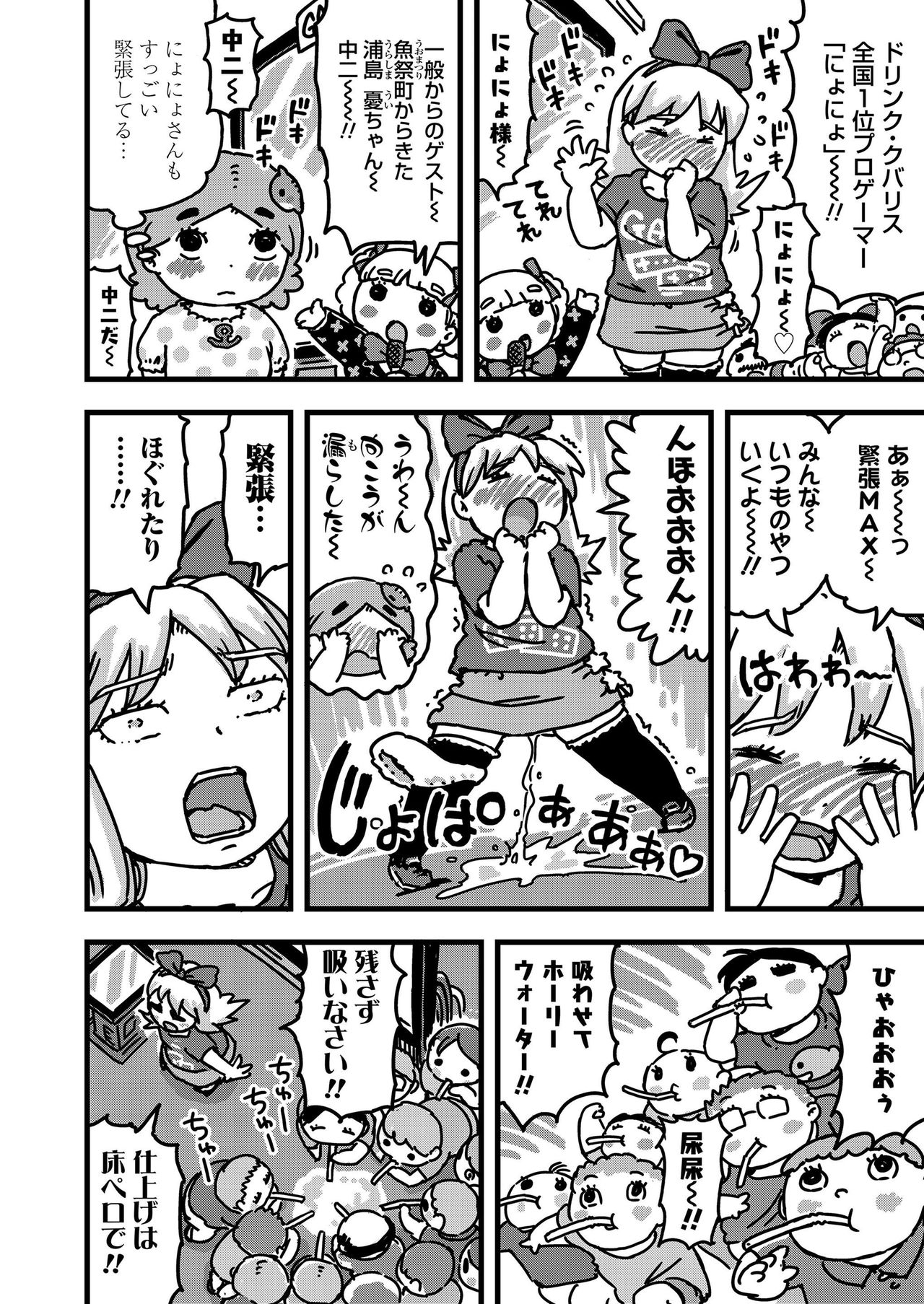 COMIC LO 2019年7月号 [DL版]