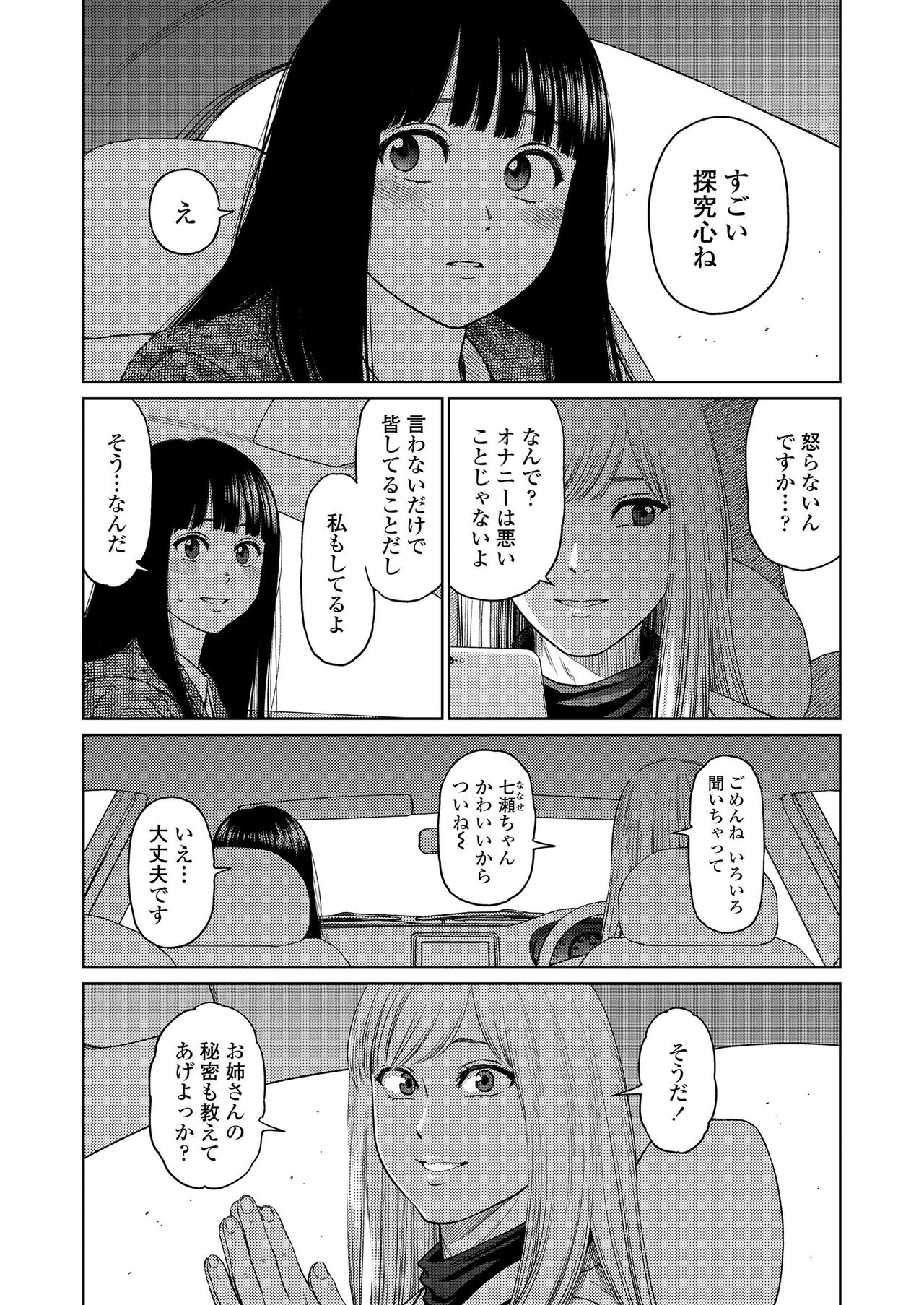 COMIC LO 2019年7月号 [DL版]