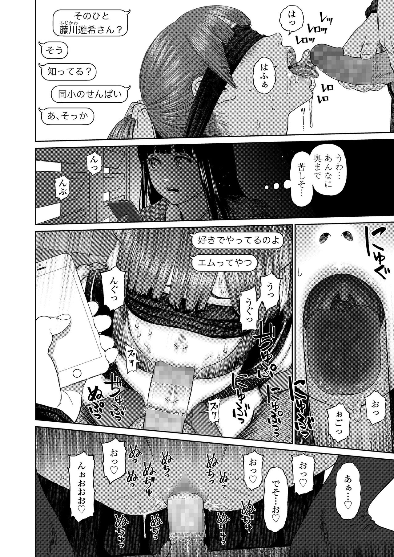 COMIC LO 2019年7月号 [DL版]