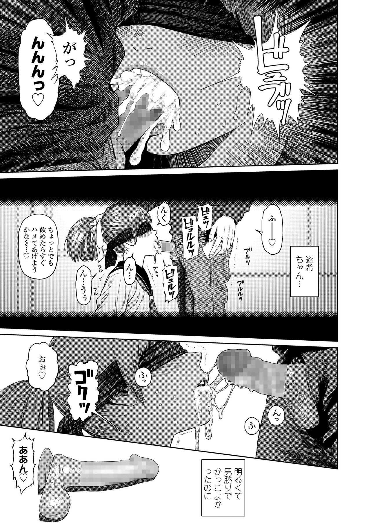 COMIC LO 2019年7月号 [DL版]