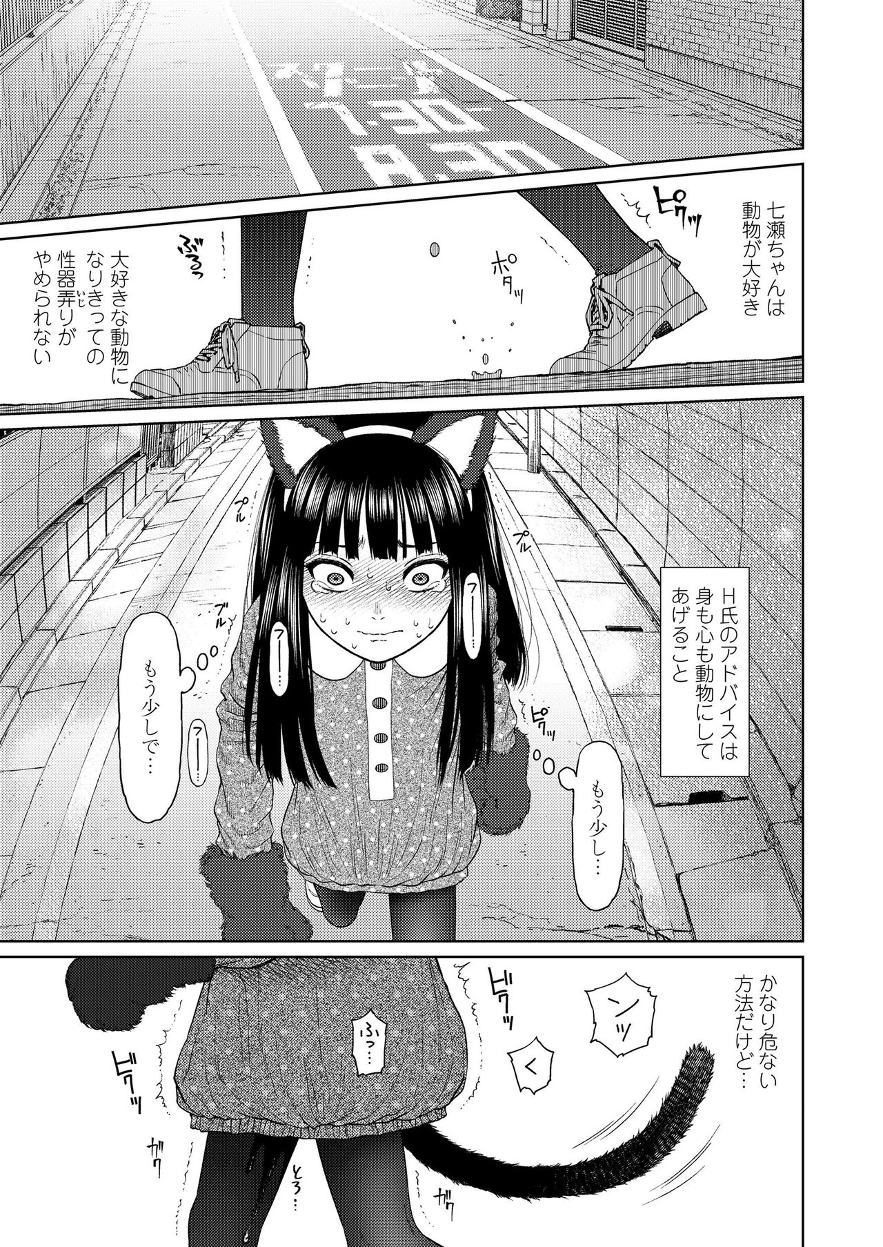 COMIC LO 2019年7月号 [DL版]