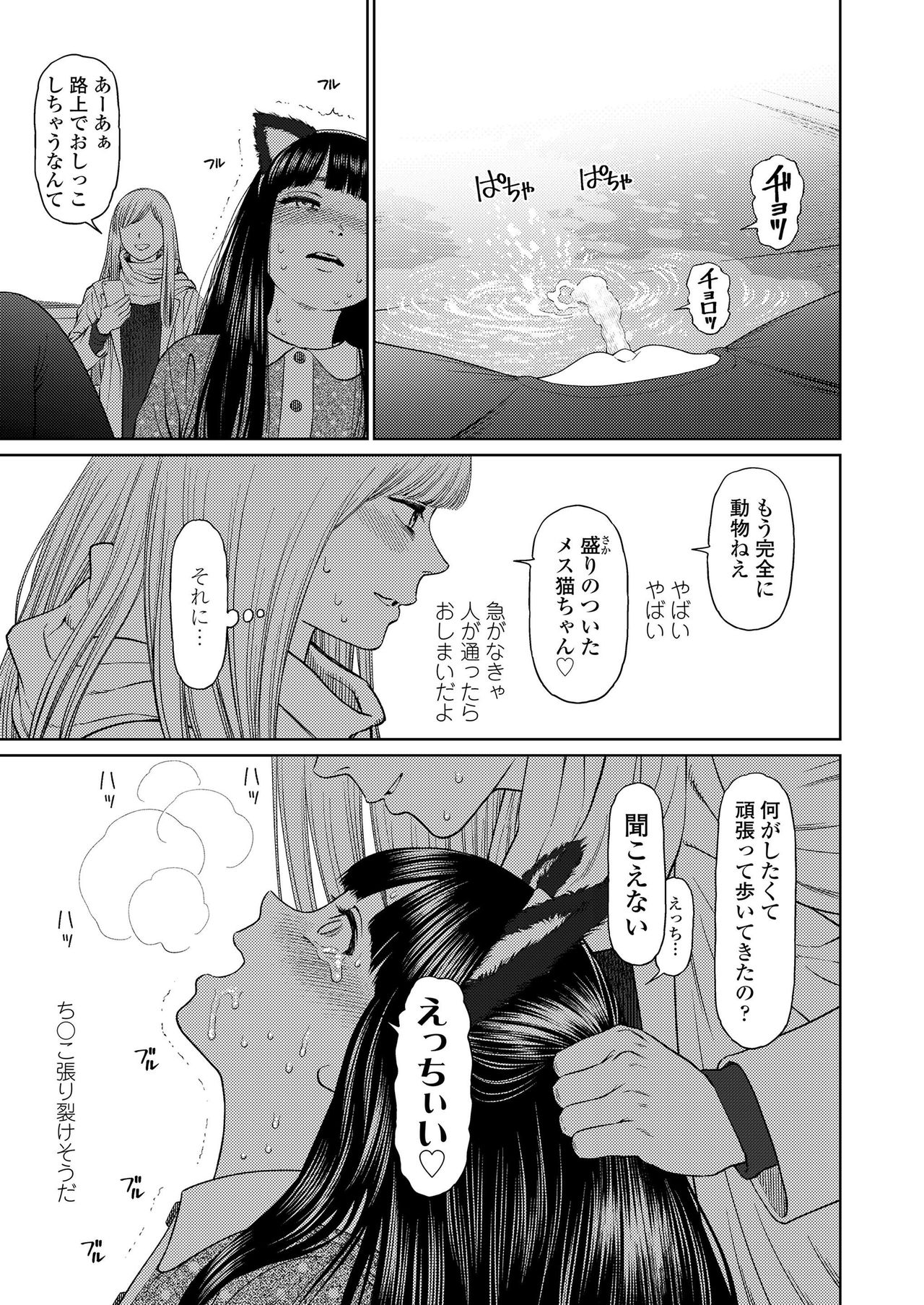 COMIC LO 2019年7月号 [DL版]